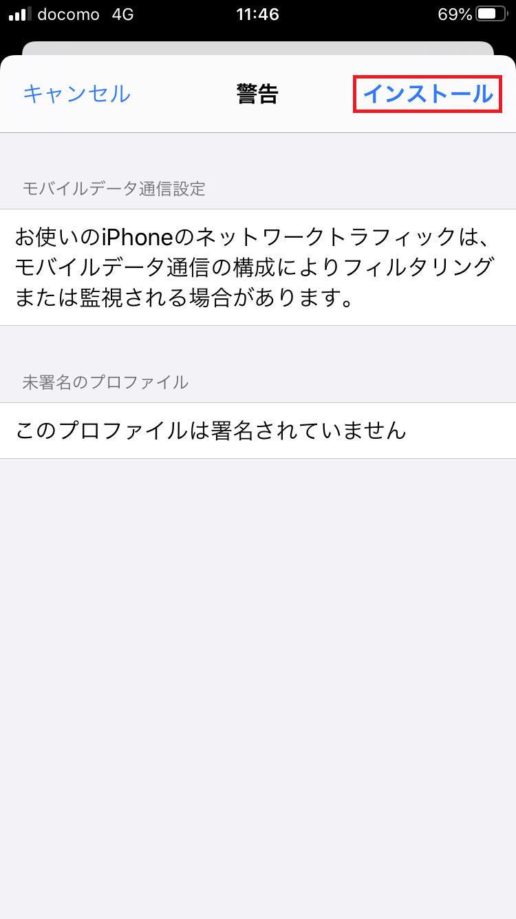 STEP9の設定画面