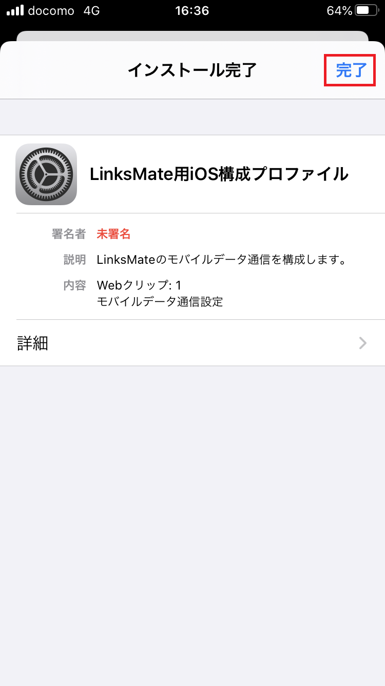 STEP11の設定画面