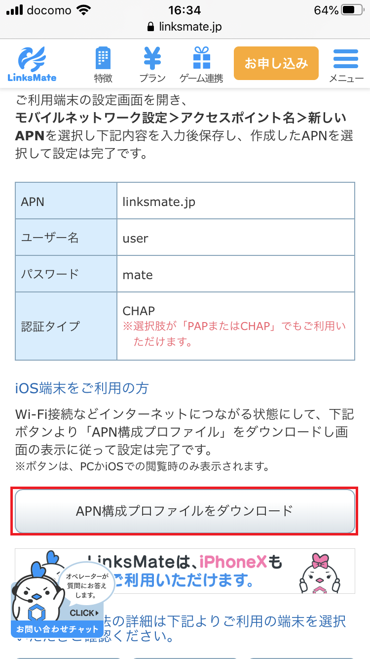 STEP2の設定画面