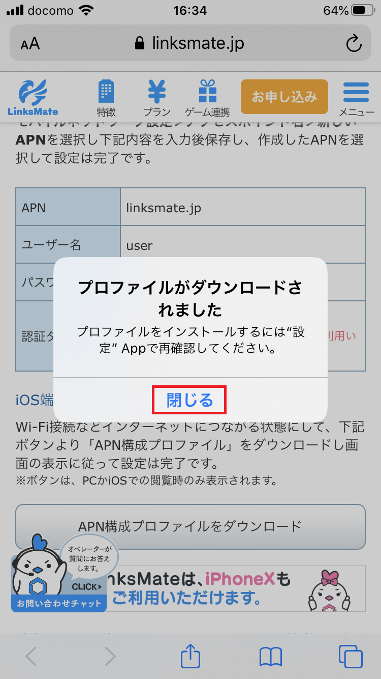 STEP4の設定画面