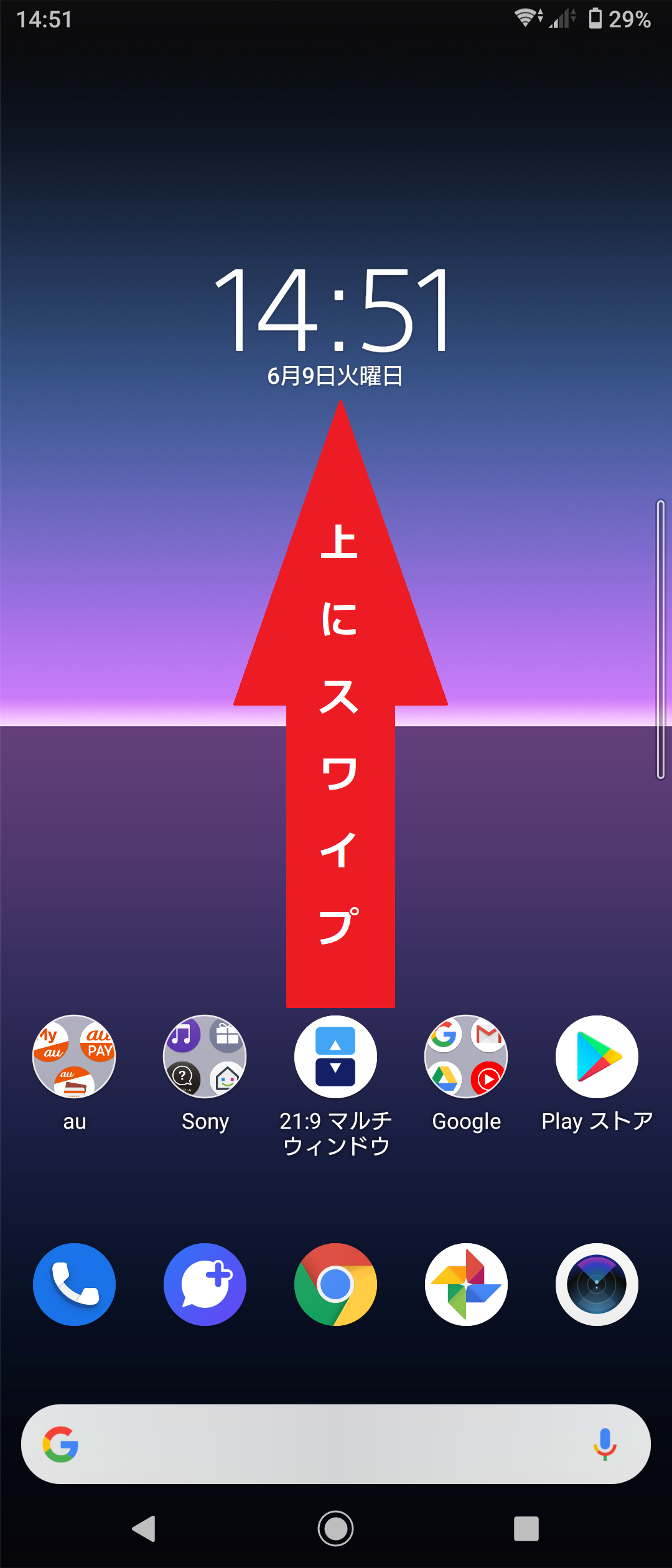 Xperia 10 II [SOV43] au版 | APN設定方法 | リンクスメイト -LinksMate-