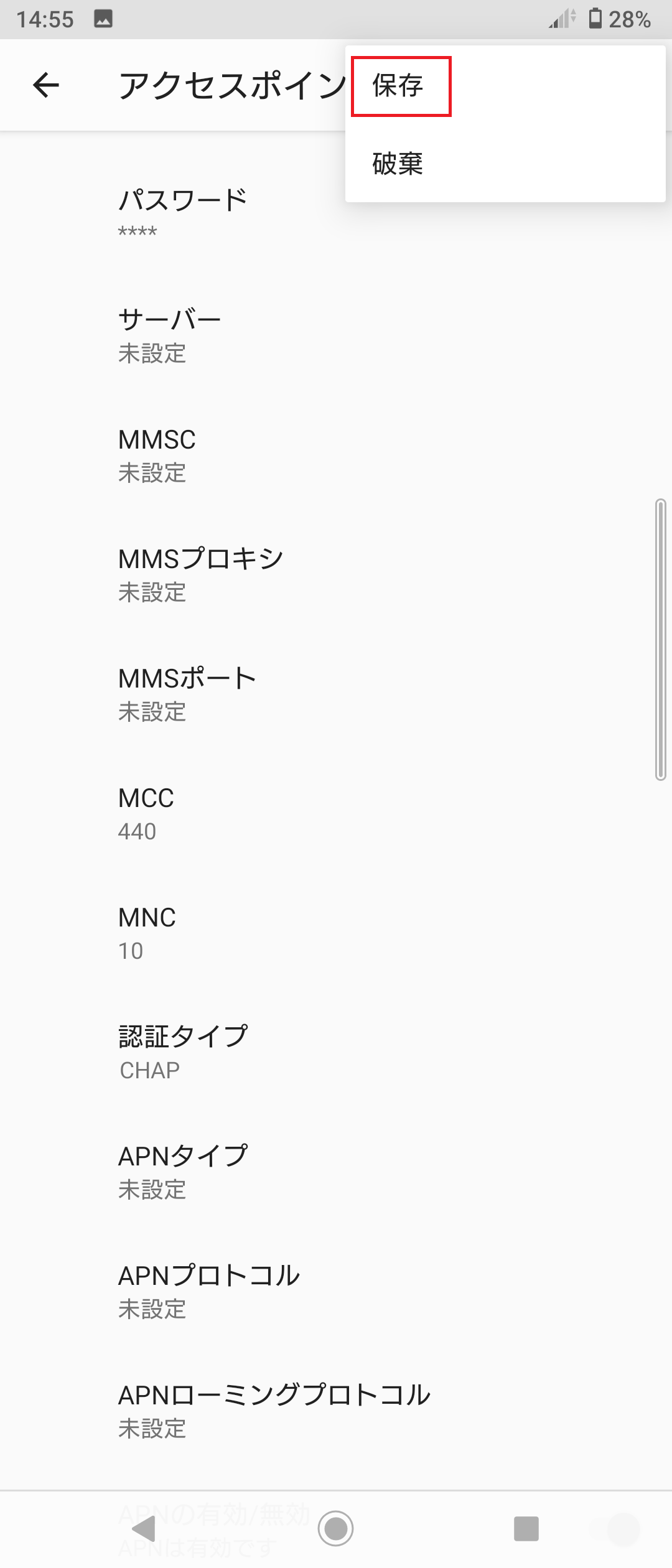 STEP19の設定画面