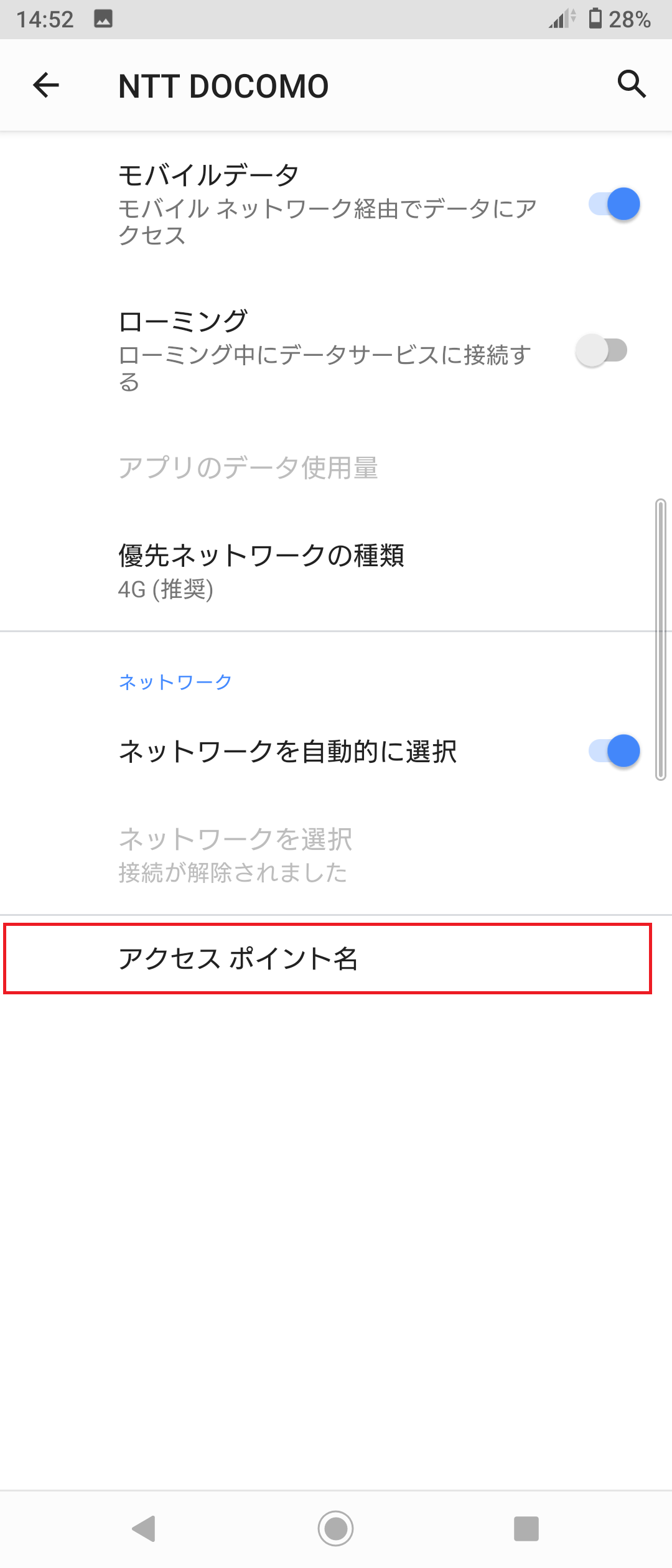 STEP6の設定画面