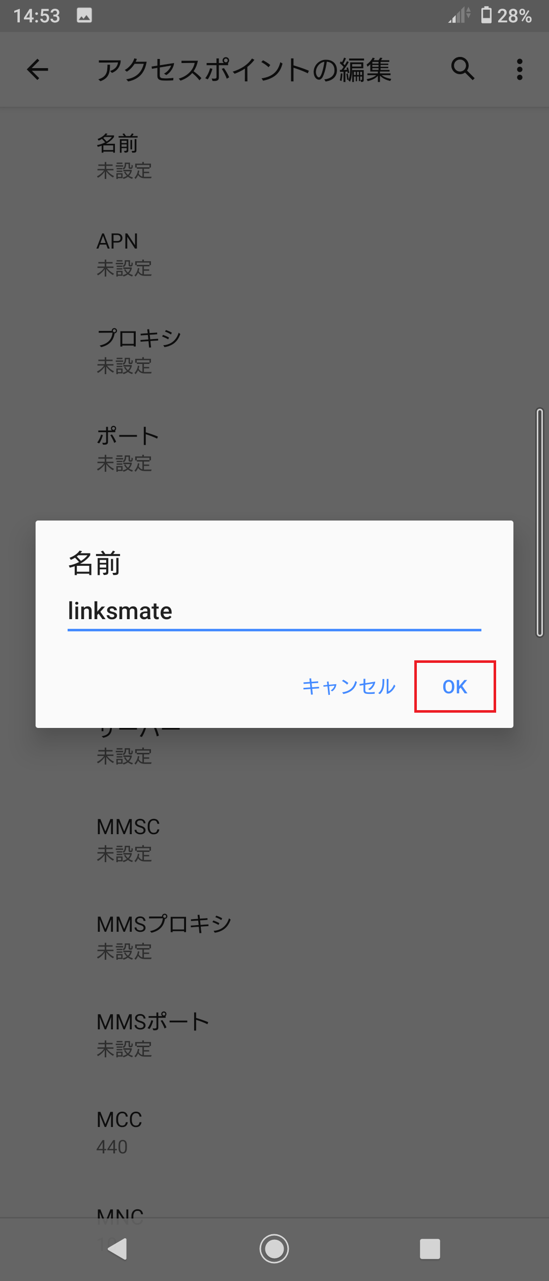 STEP9の設定画面