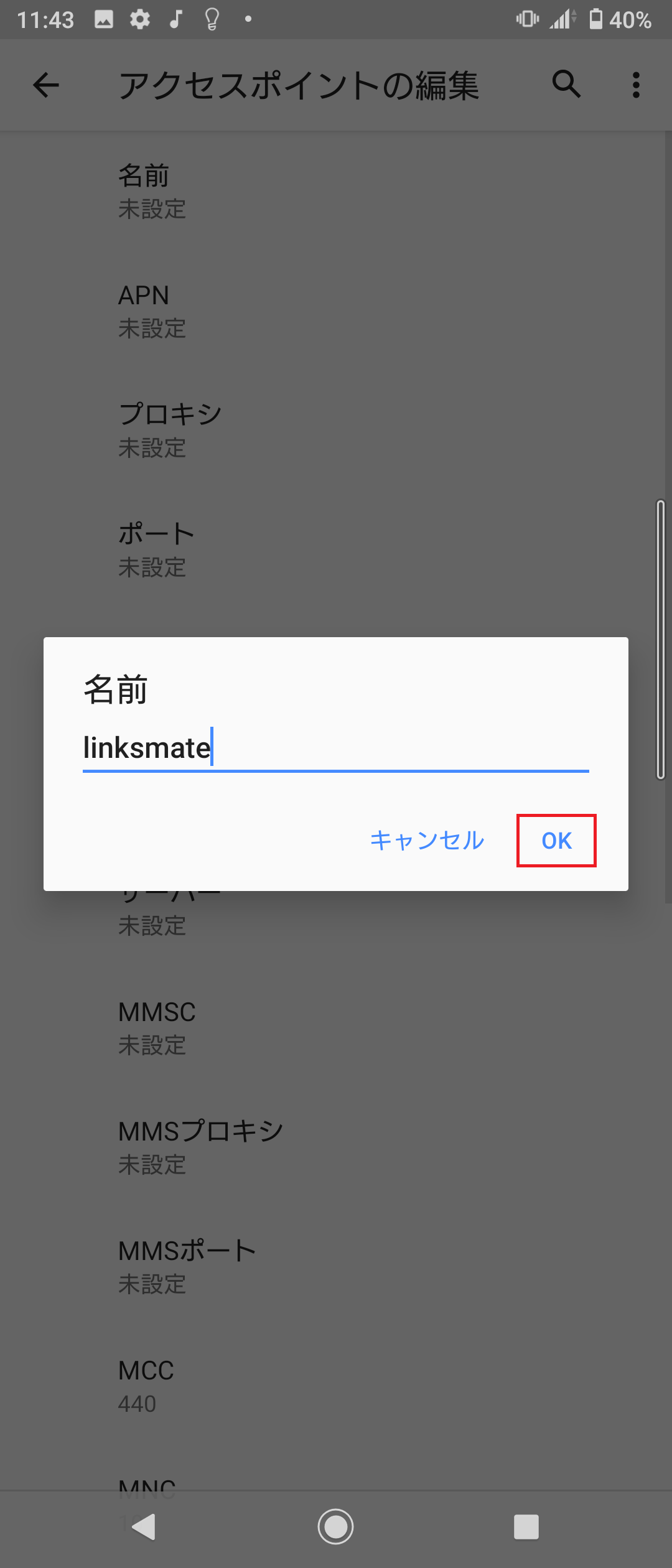 STEP10の設定画面