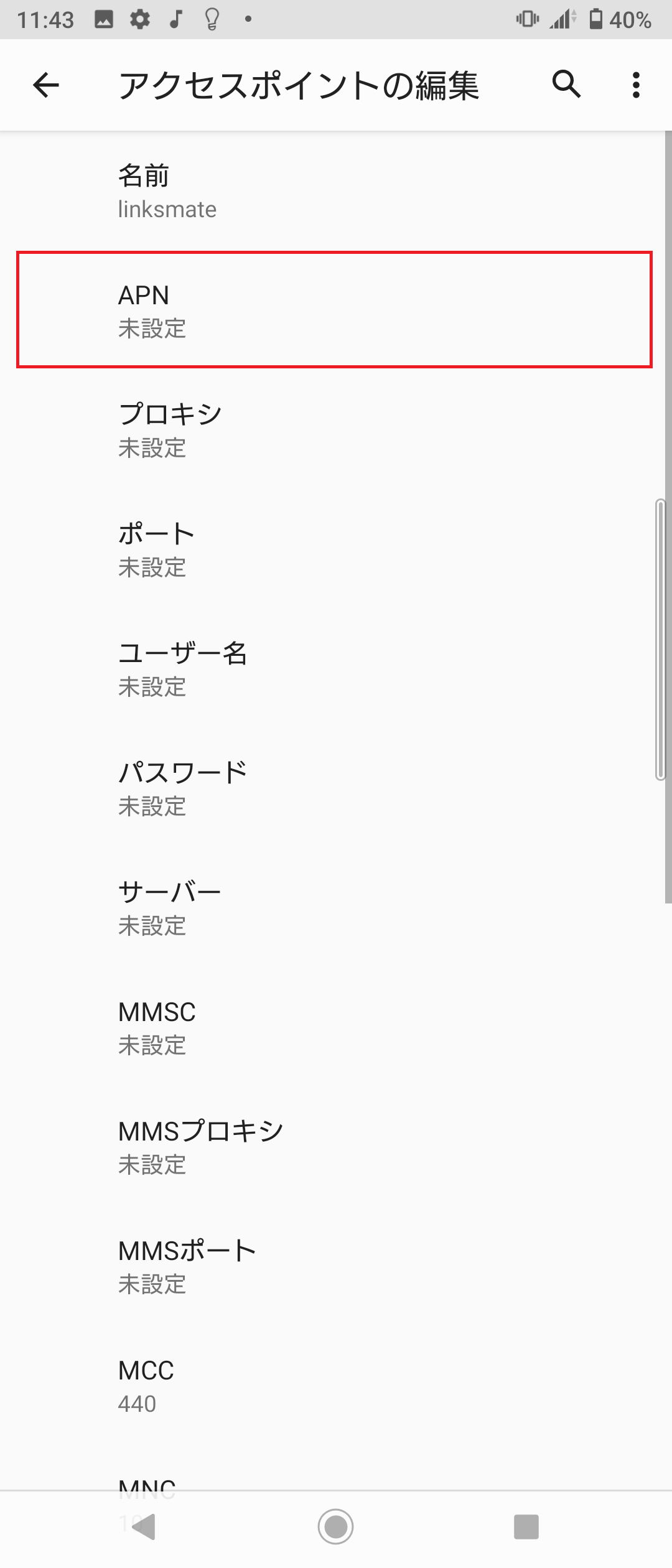 STEP11の設定画面