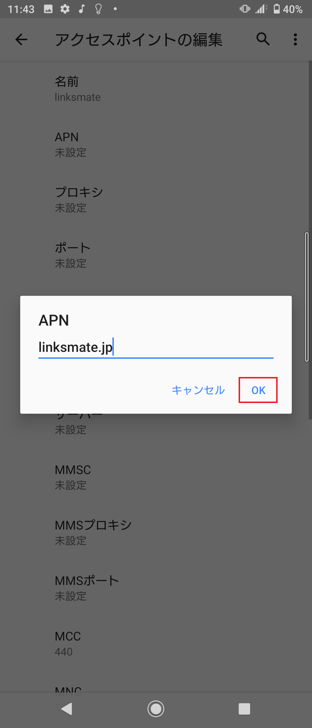 STEP12の設定画面
