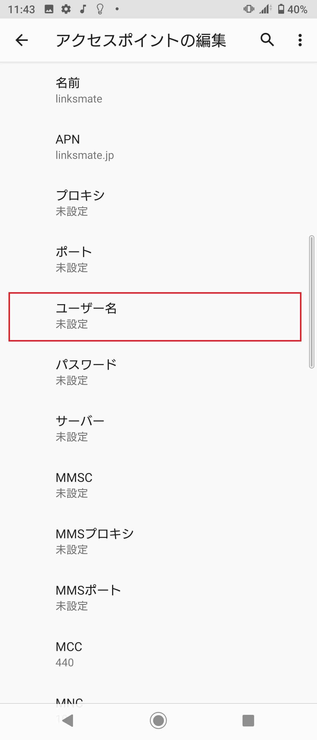 STEP13の設定画面