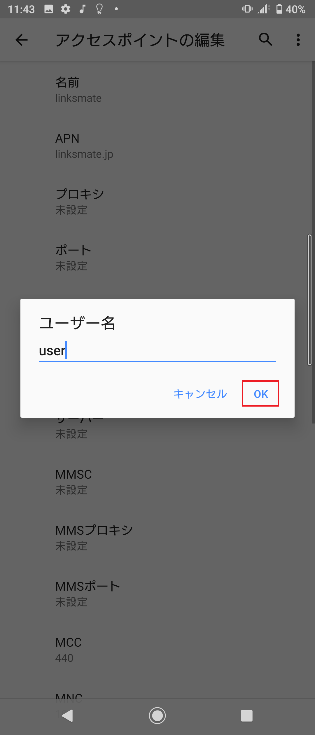 STEP14の設定画面