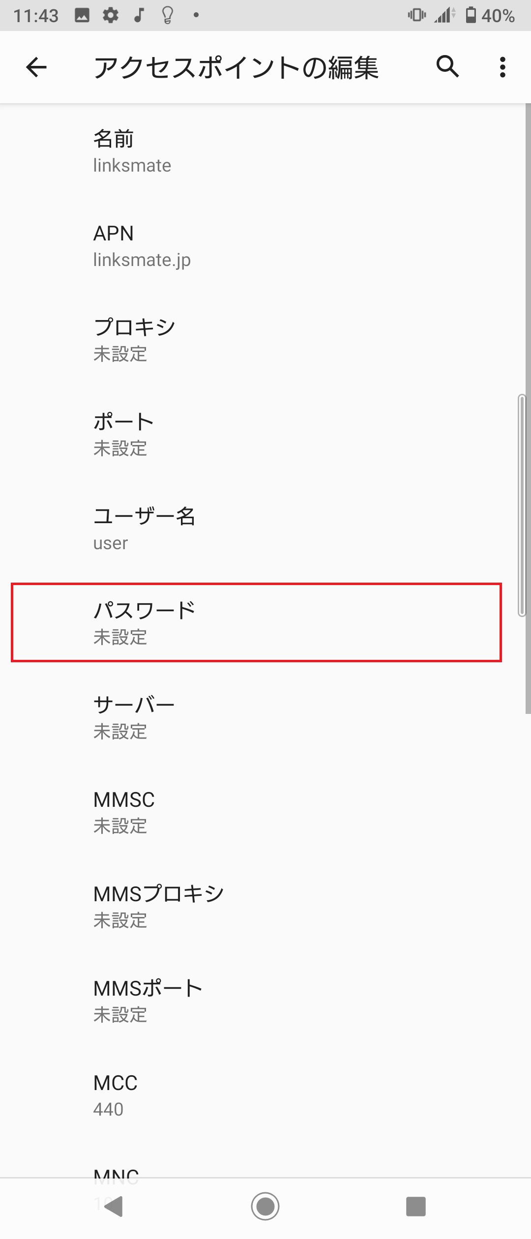 STEP15の設定画面