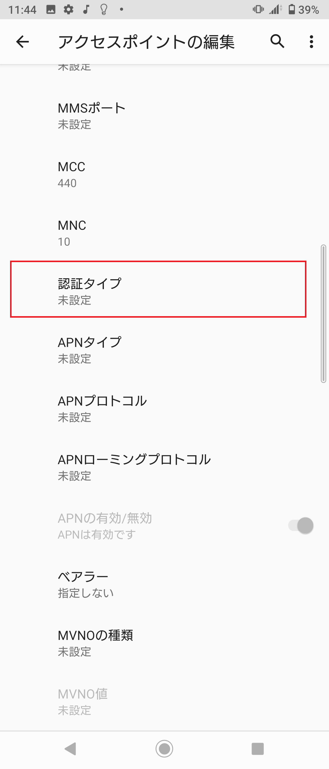 STEP17の設定画面