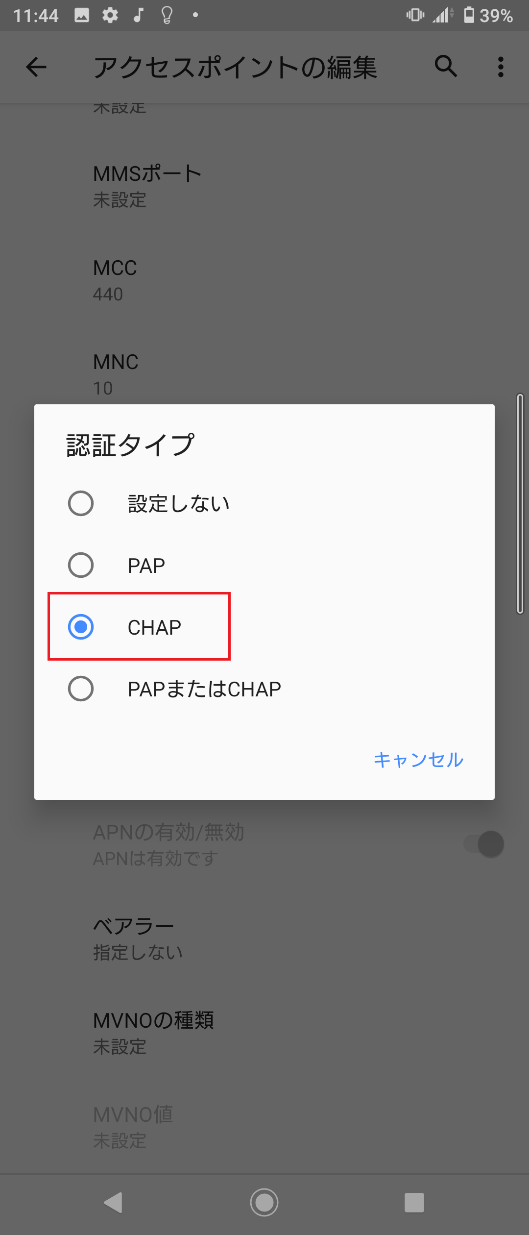 STEP18の設定画面
