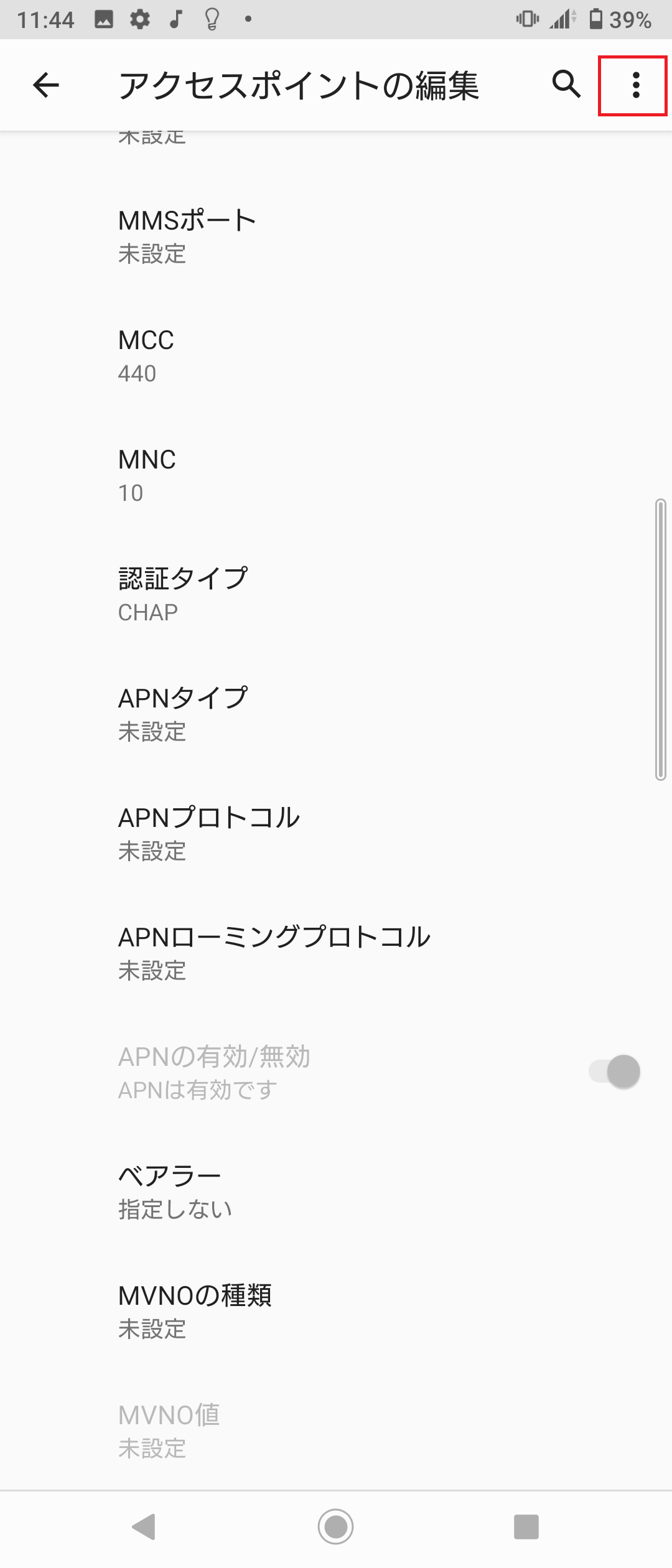 スマートフォン/携帯電話 スマートフォン本体 Xperia 10 II [SO-41A] ドコモ版 | APN設定方法 | リンクスメイト 