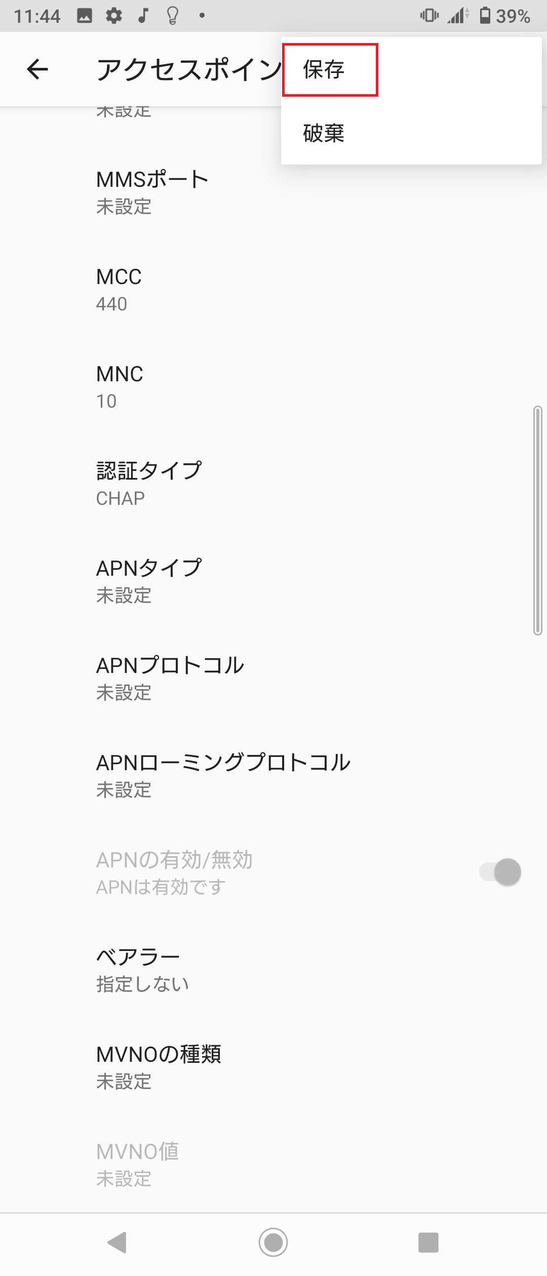 STEP20の設定画面