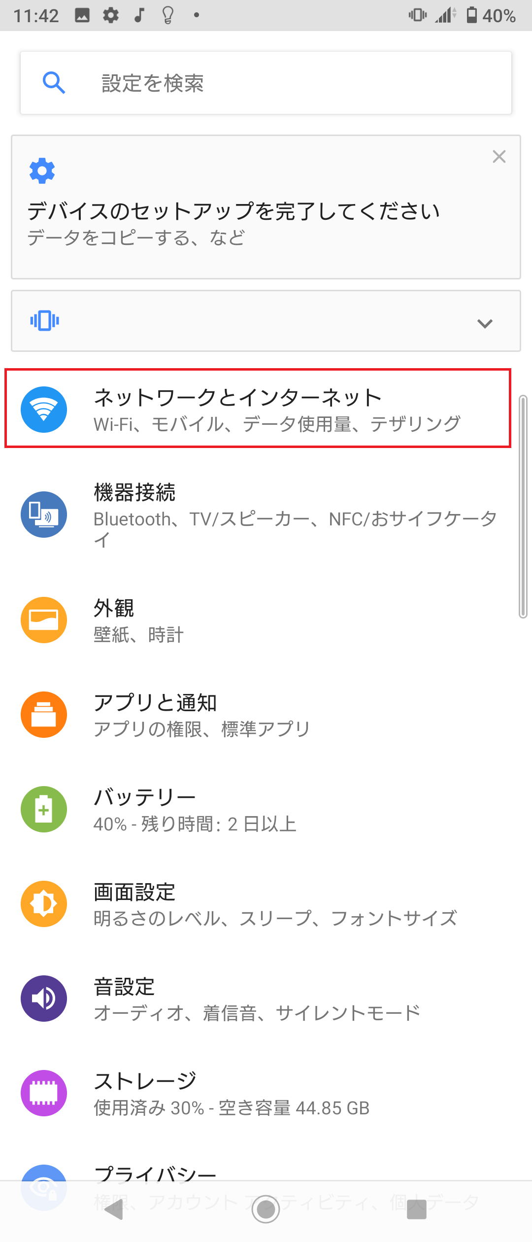 STEP4の設定画面