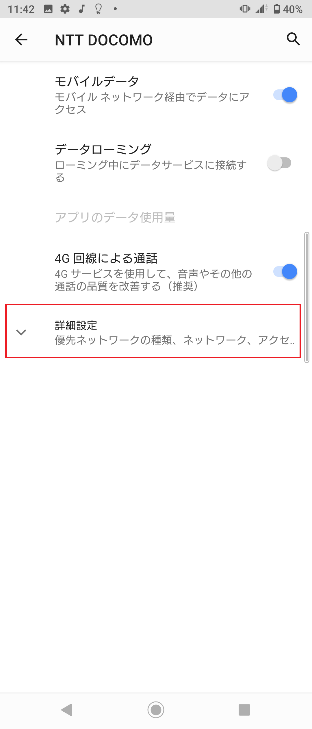 STEP6の設定画面