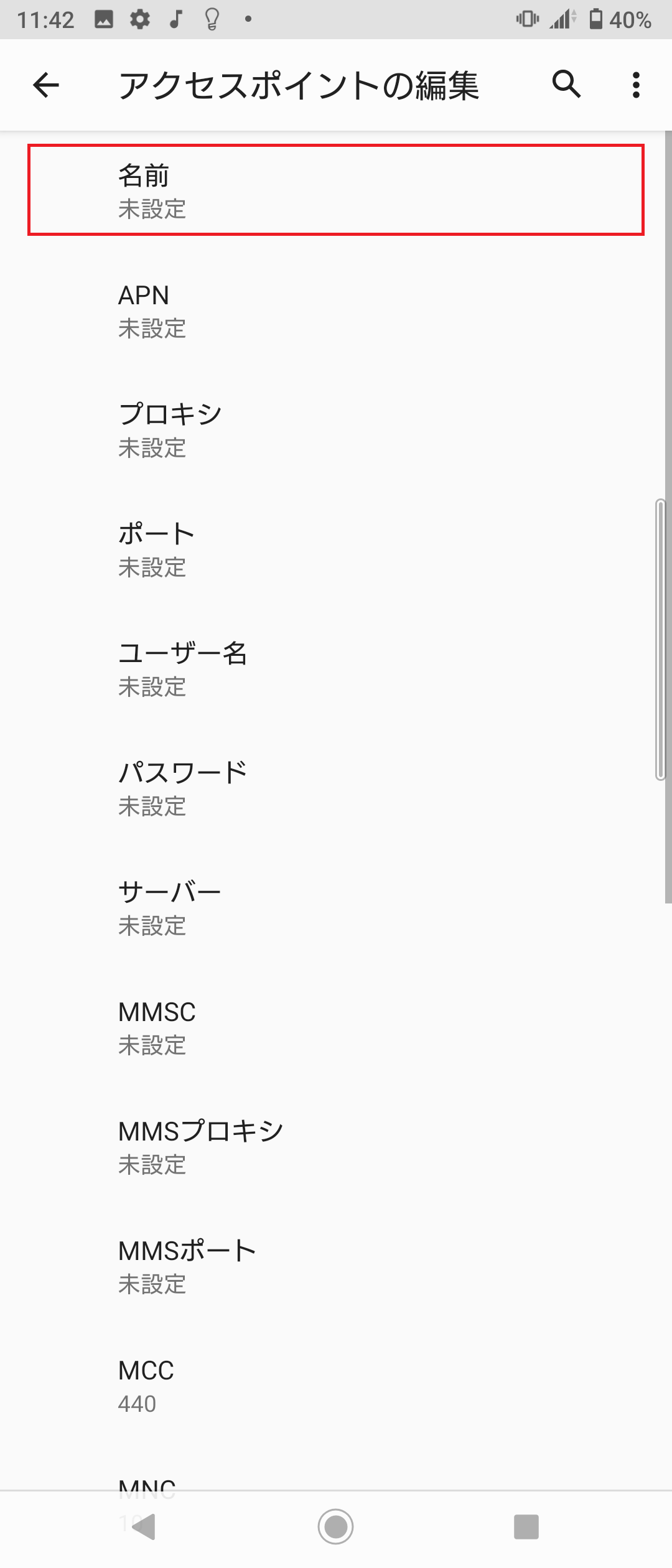 STEP9の設定画面