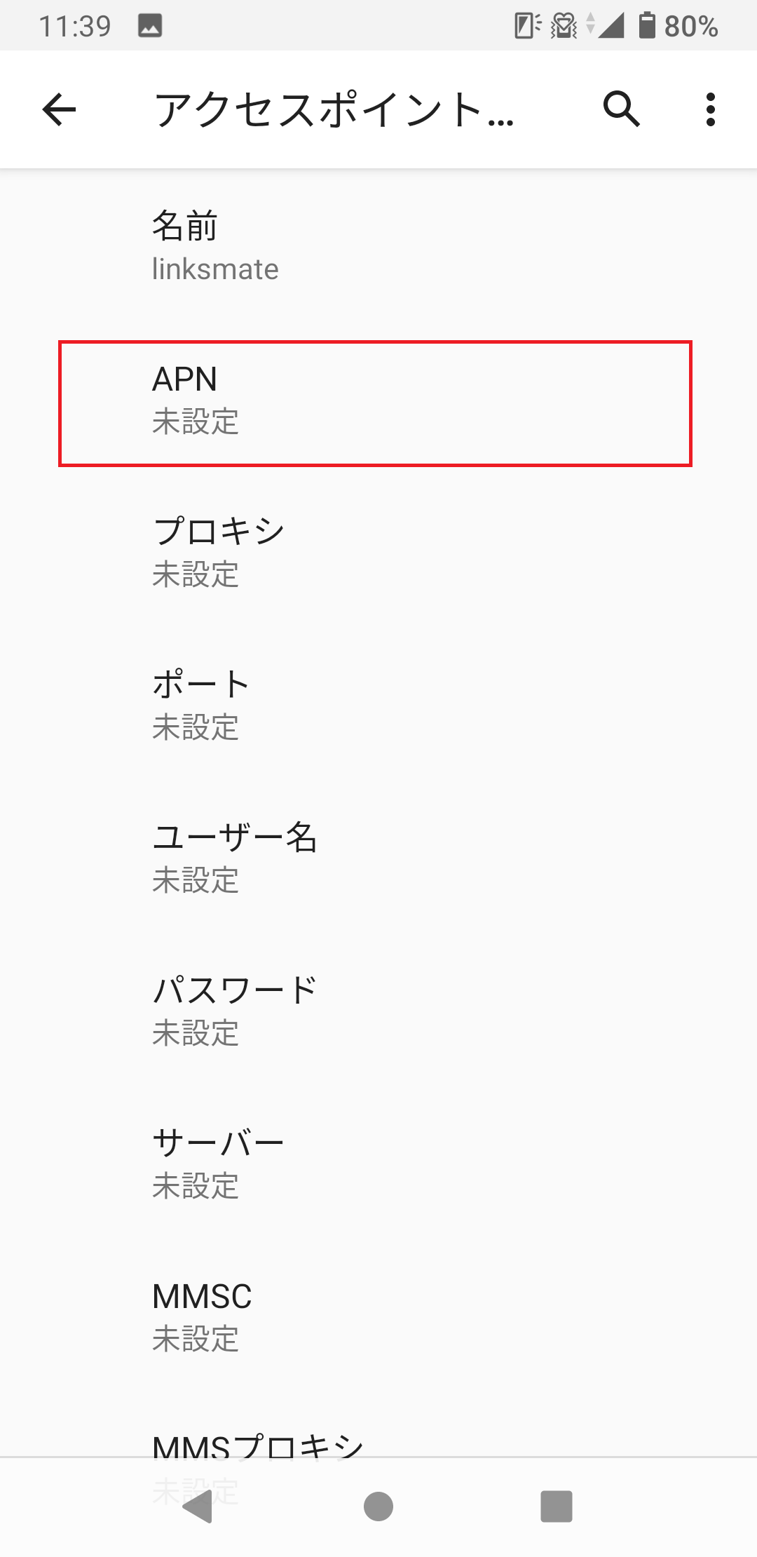 arrowsBe4 F-41A【OS⑫/32G】SIMフリーAPN設定対応可２台 arrowsBe4 F-41A【OS⑫/32G】SIMフリー各種設定対応可能！8