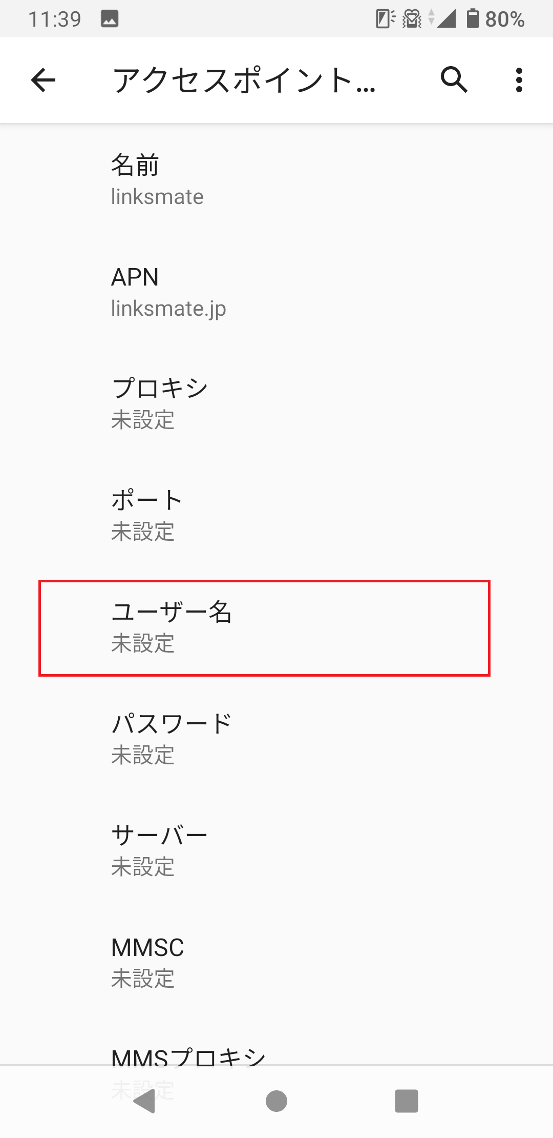 STEP12の設定画面