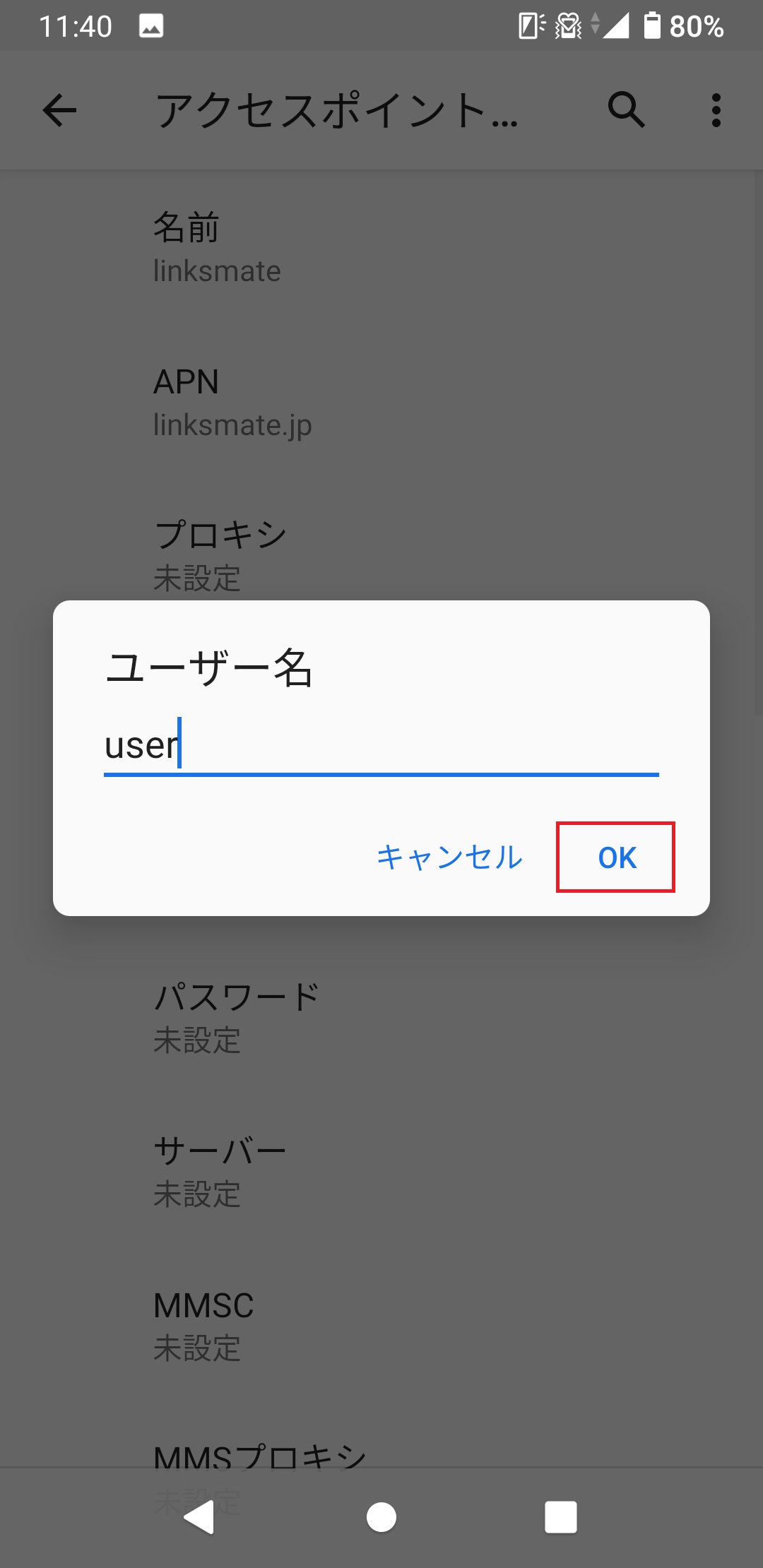 STEP13の設定画面