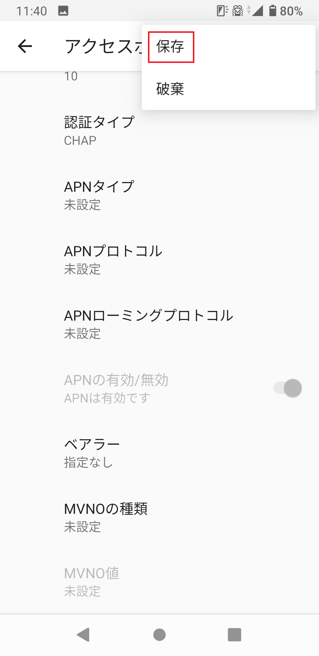 STEP19の設定画面