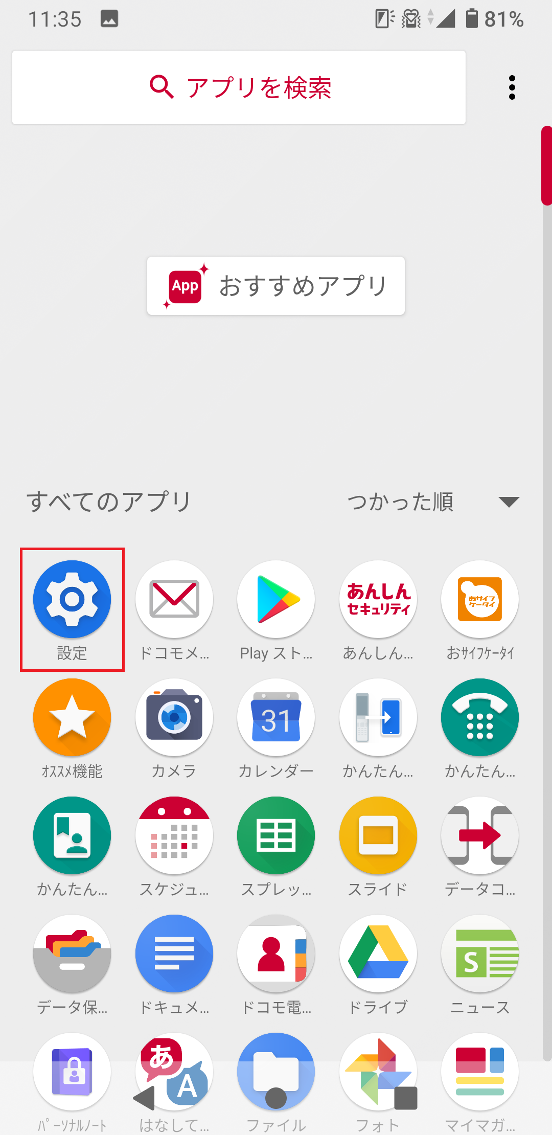 arrowsBe4 F-41A【OS⑫/32G】SIMフリーAPN設定対応可２台 arrowsBe4 F-41A【OS⑫/32G】SIMフリー各種設定対応可能｜Yahoo