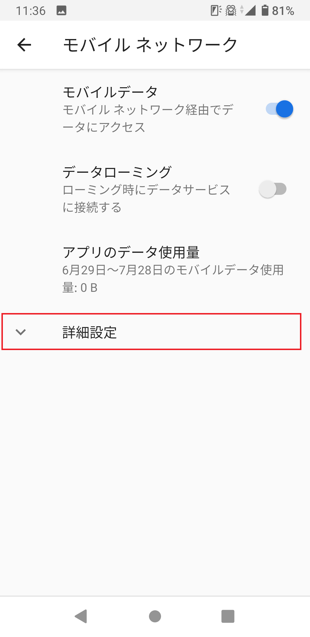 STEP5の設定画面
