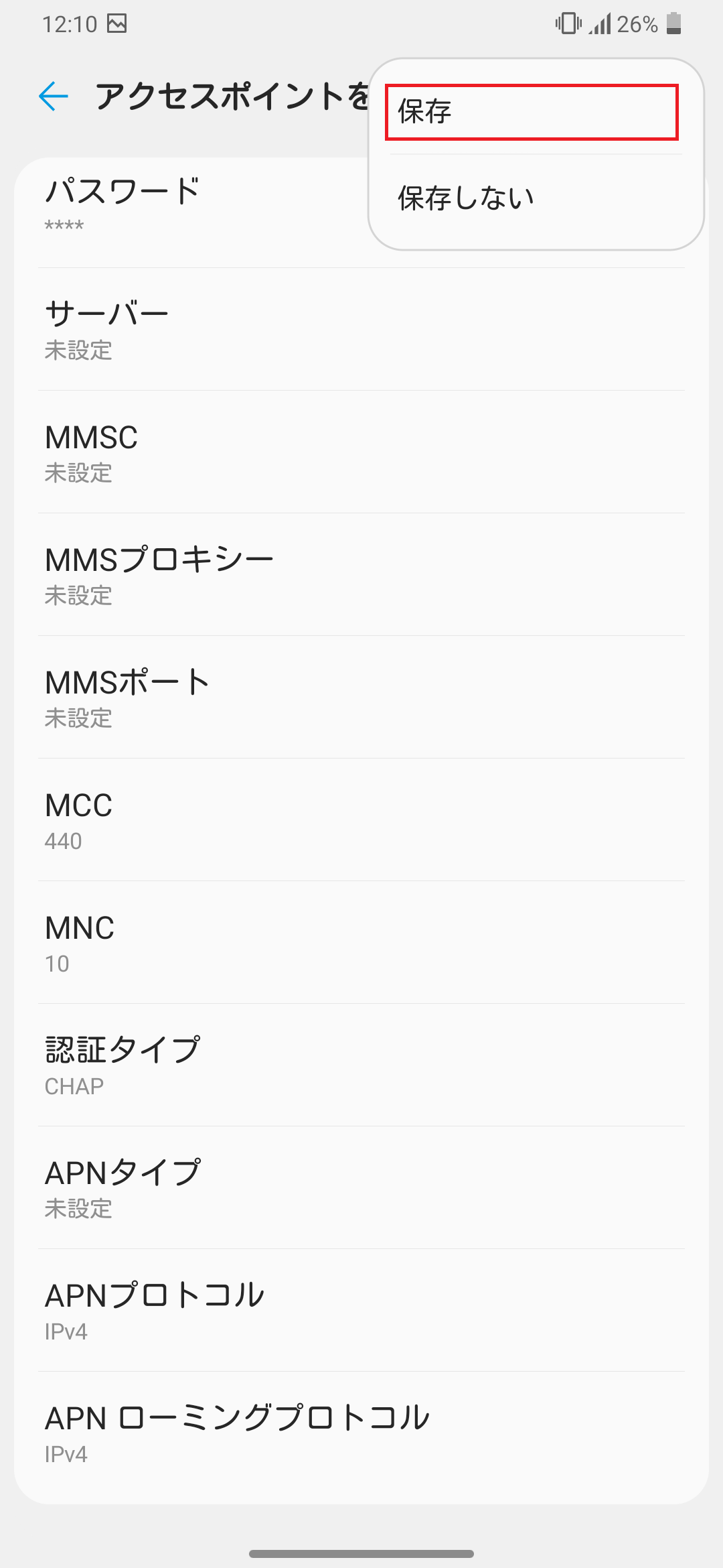 LG style3 [L-41A] ドコモ版 | APN設定方法 | リンクスメイト -LinksMate-