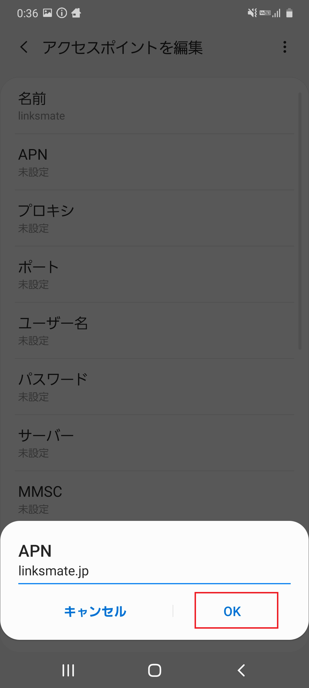 STEP10の設定画面