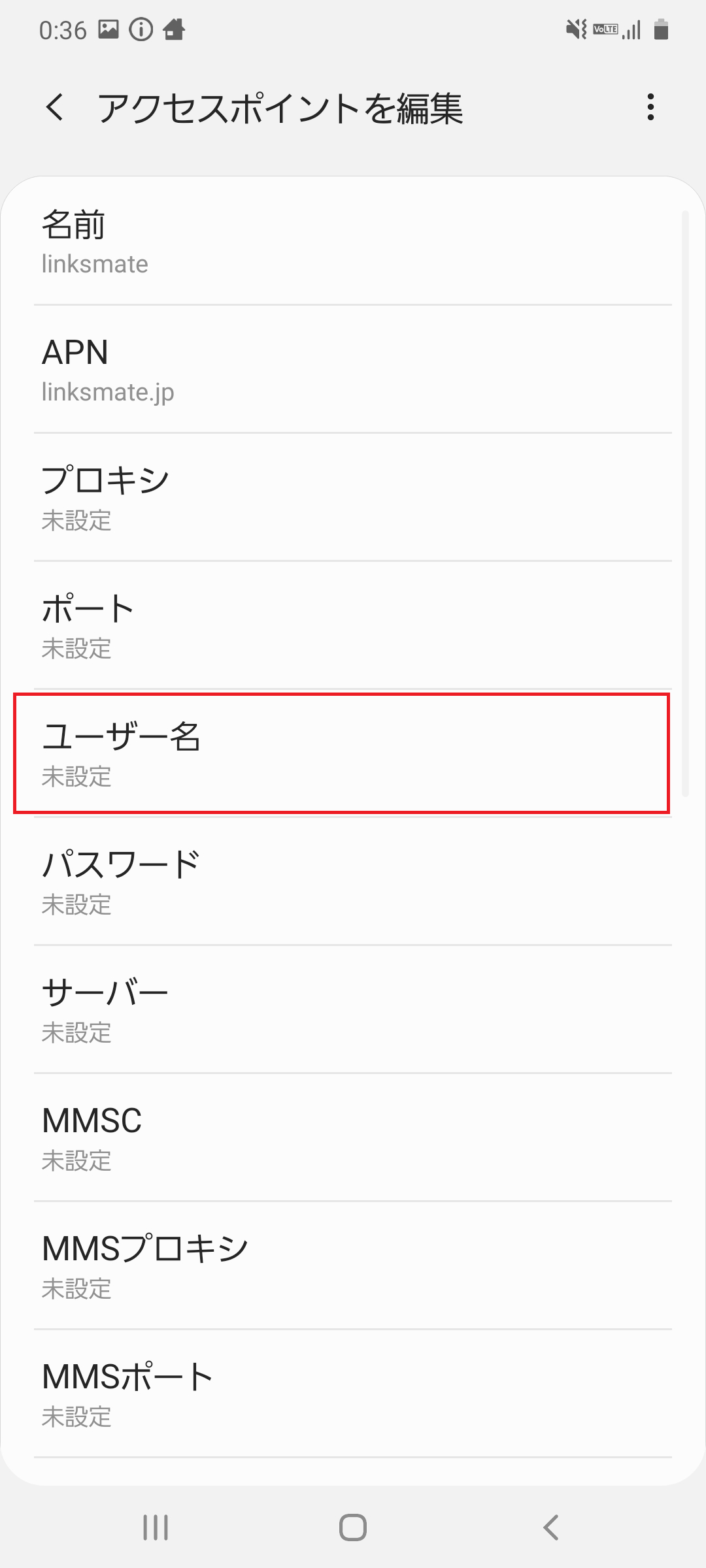 STEP11の設定画面