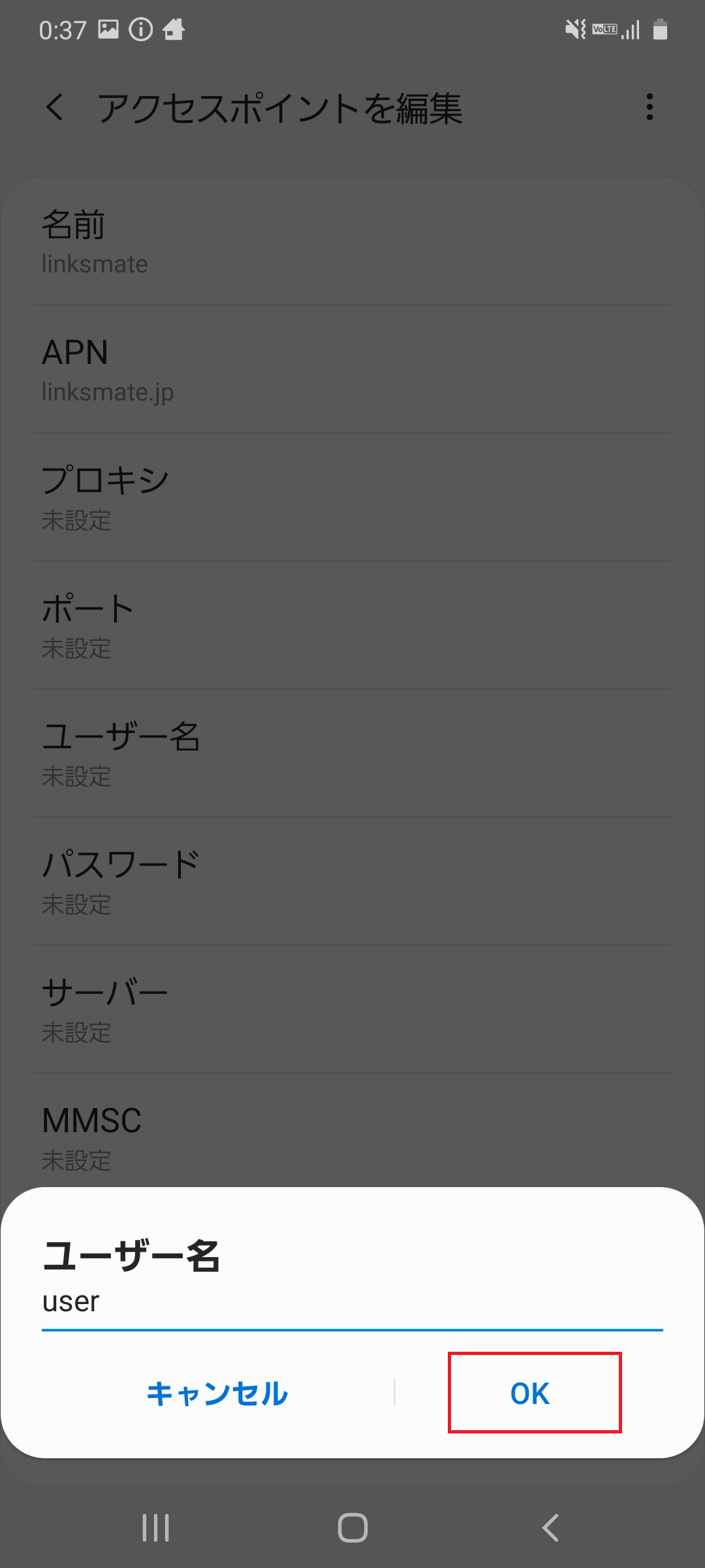 STEP12の設定画面