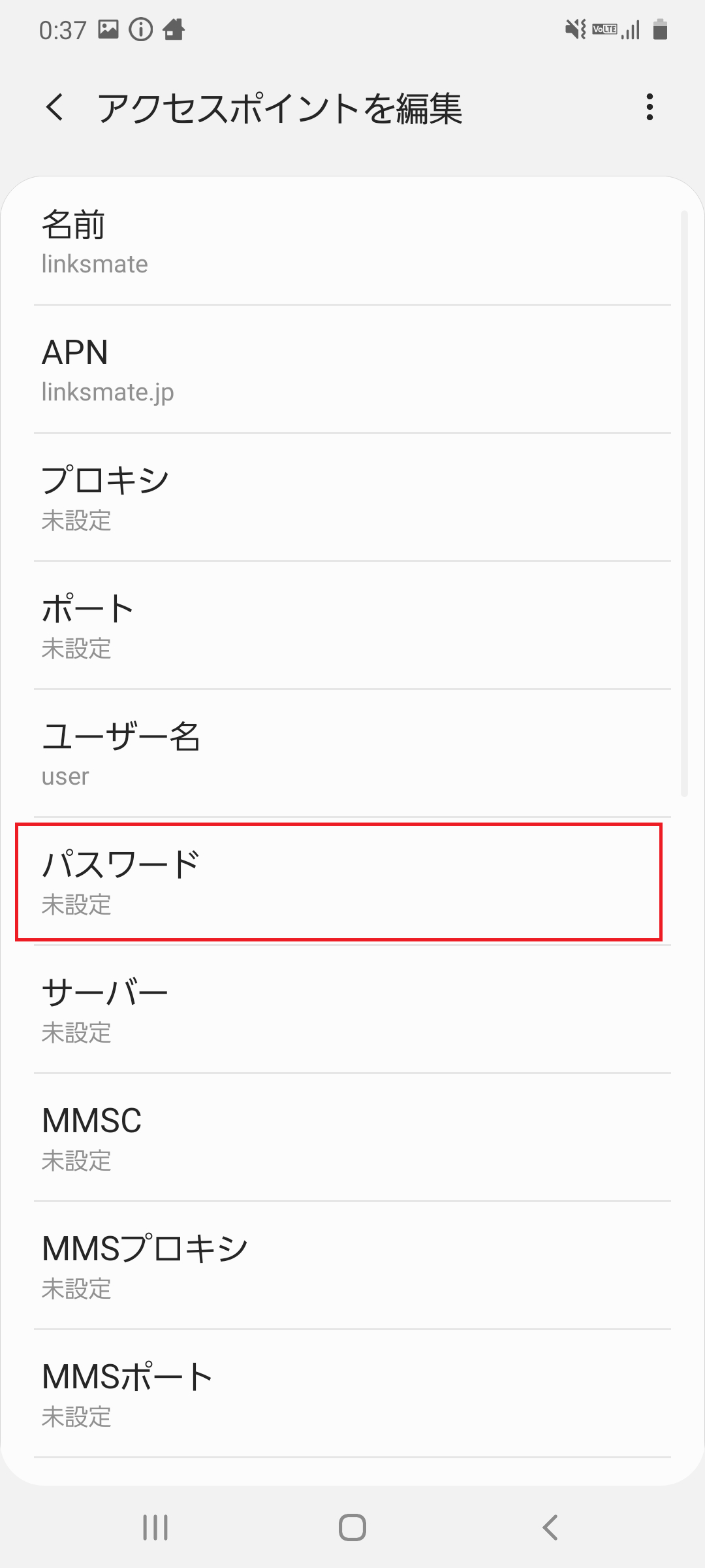 STEP13の設定画面