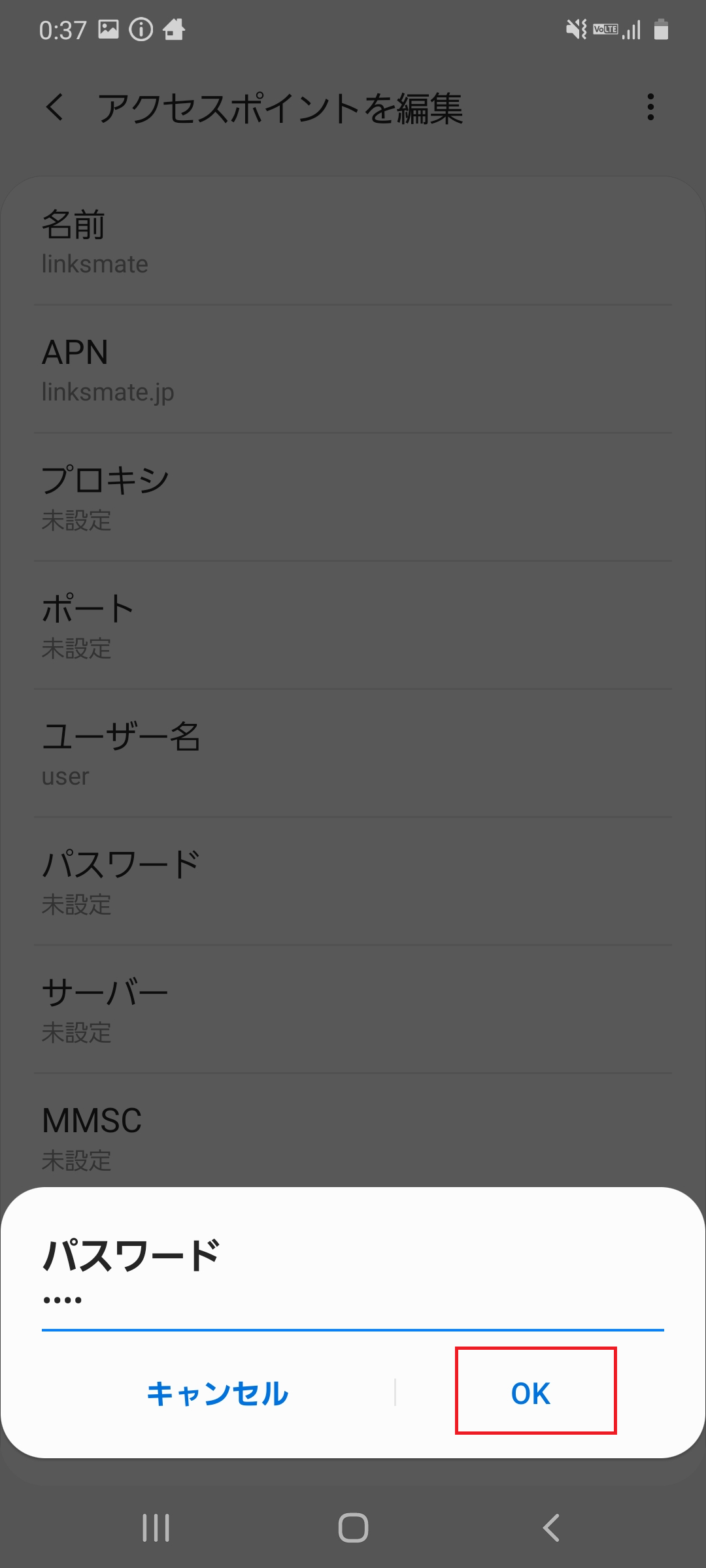 STEP14の設定画面