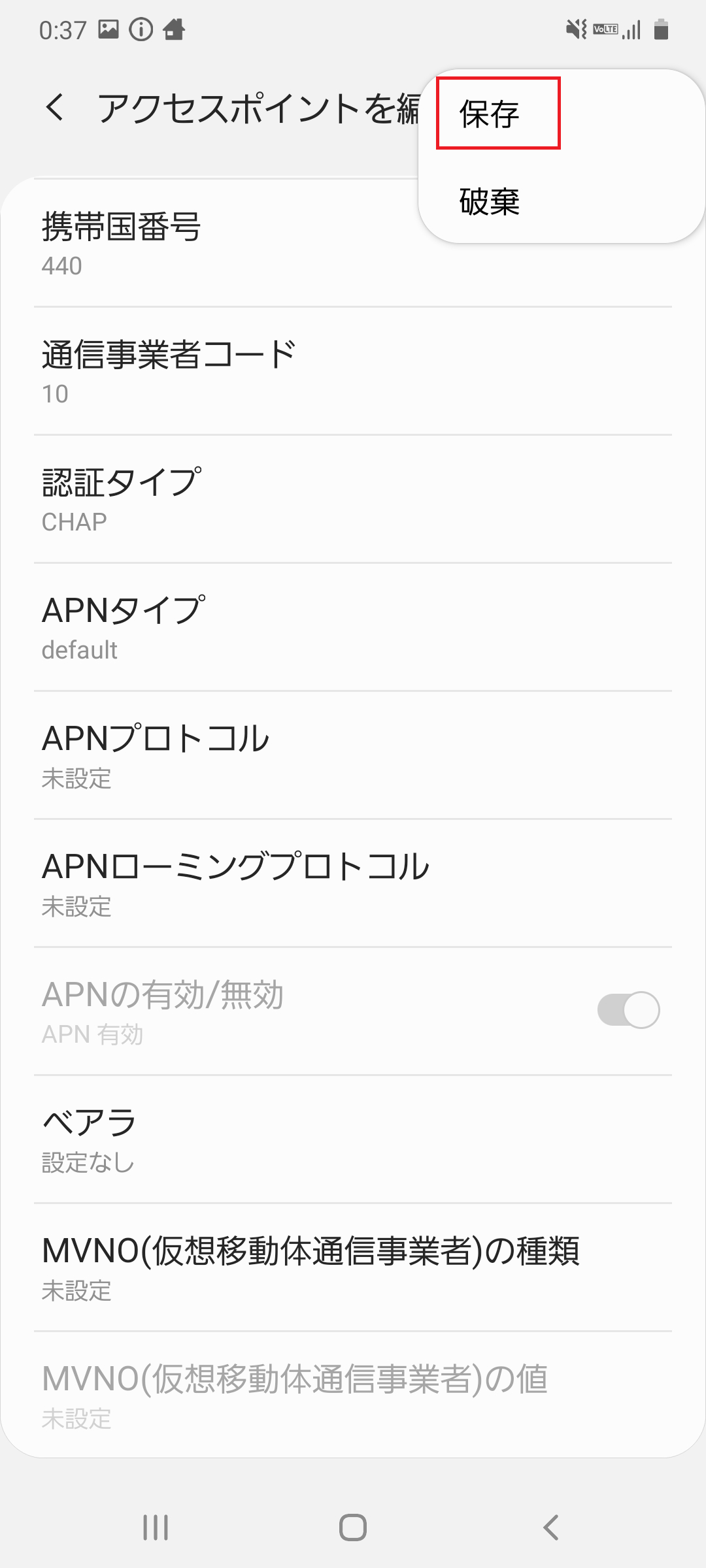 STEP18の設定画面