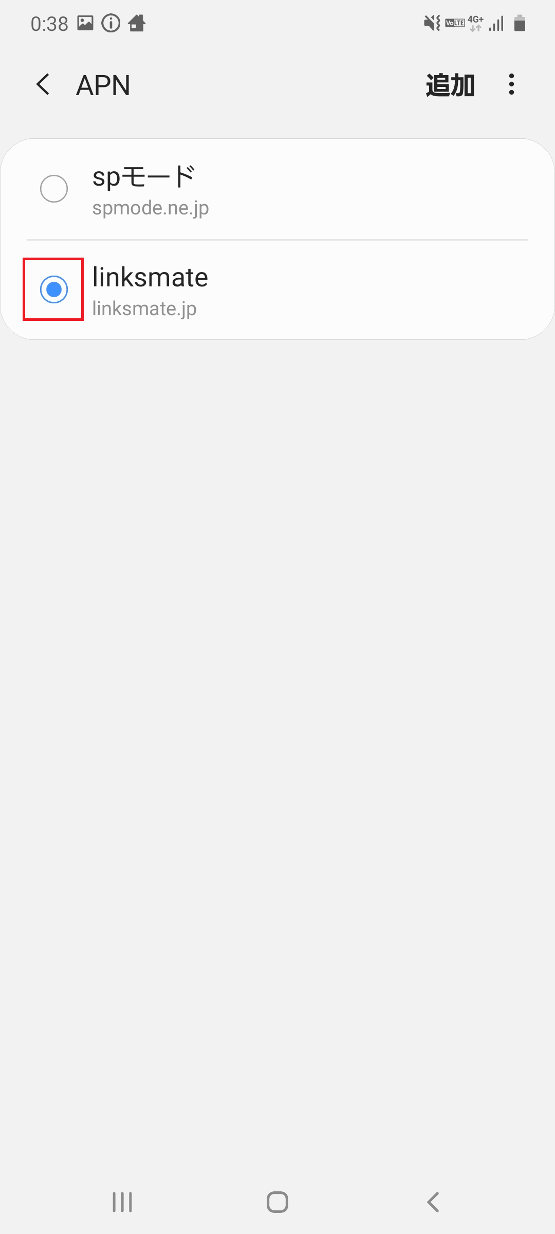 STEP19の設定画面