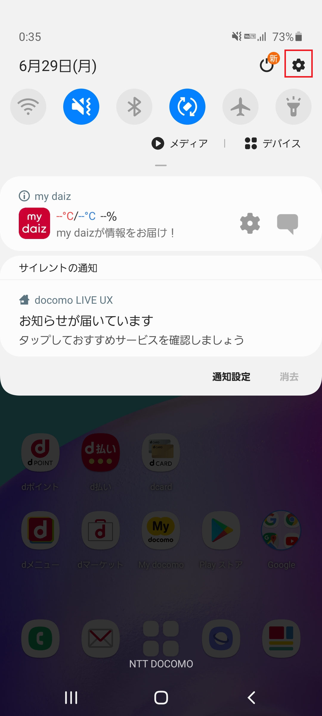 STEP2の設定画面