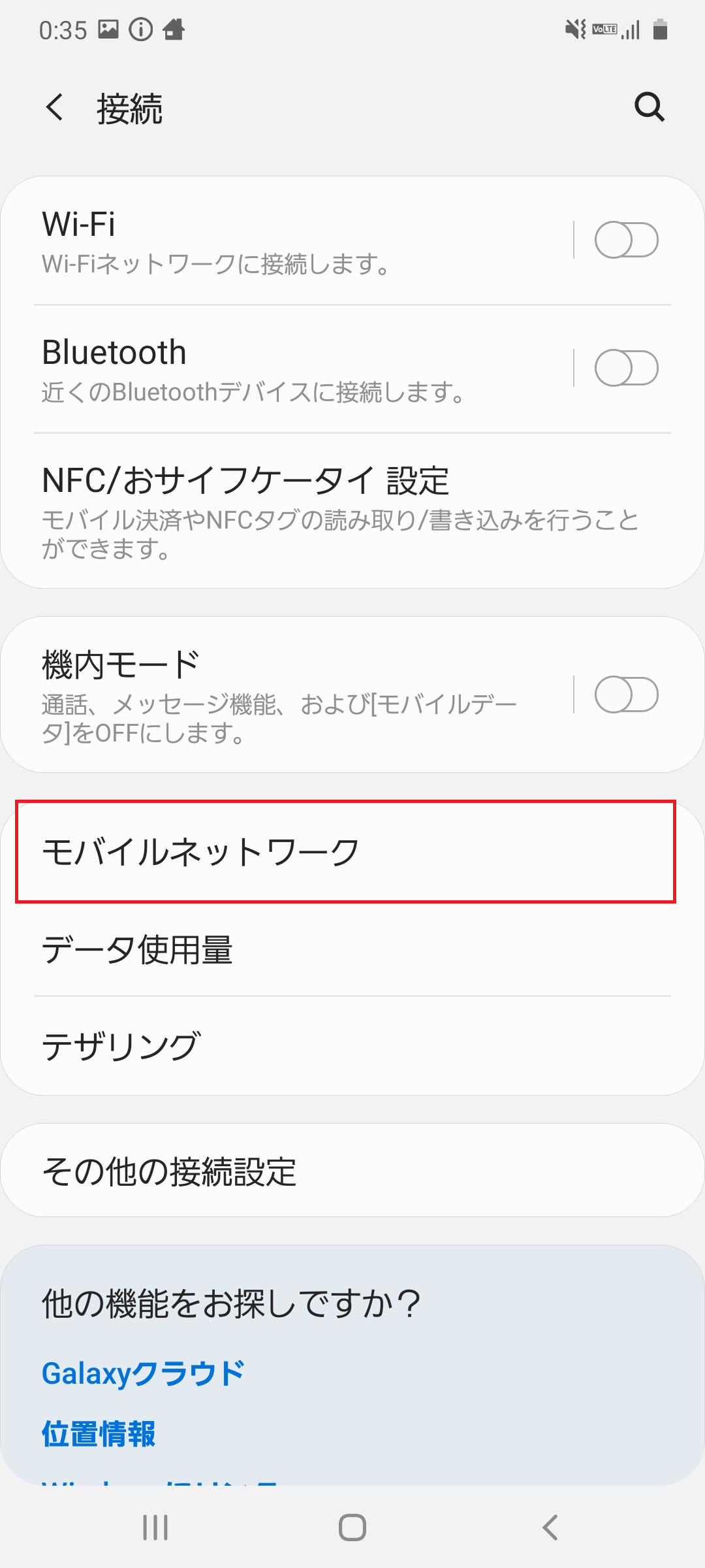 STEP4の設定画面