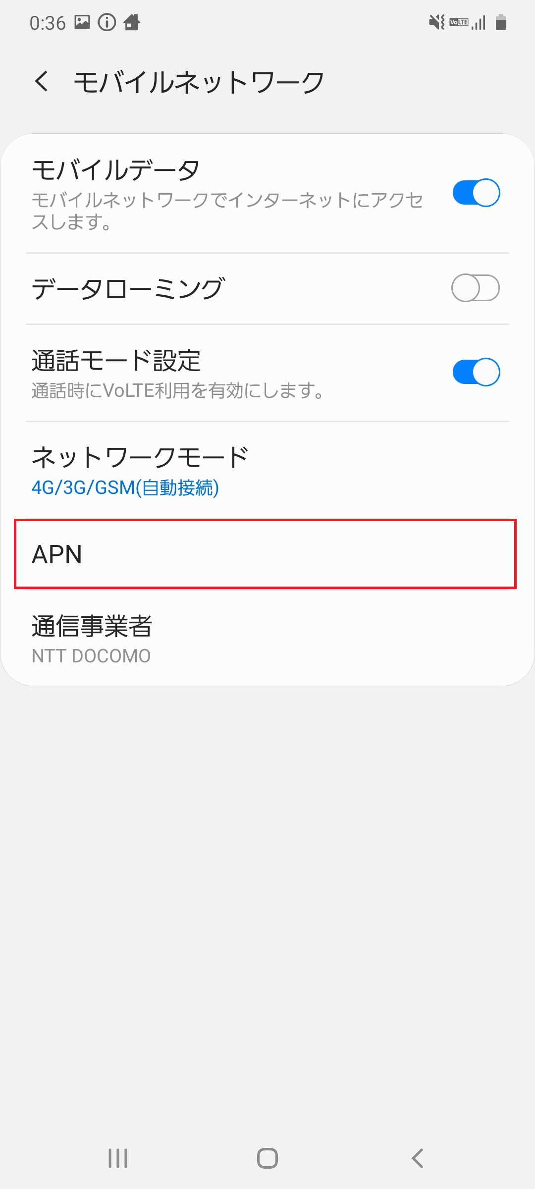 STEP5の設定画面