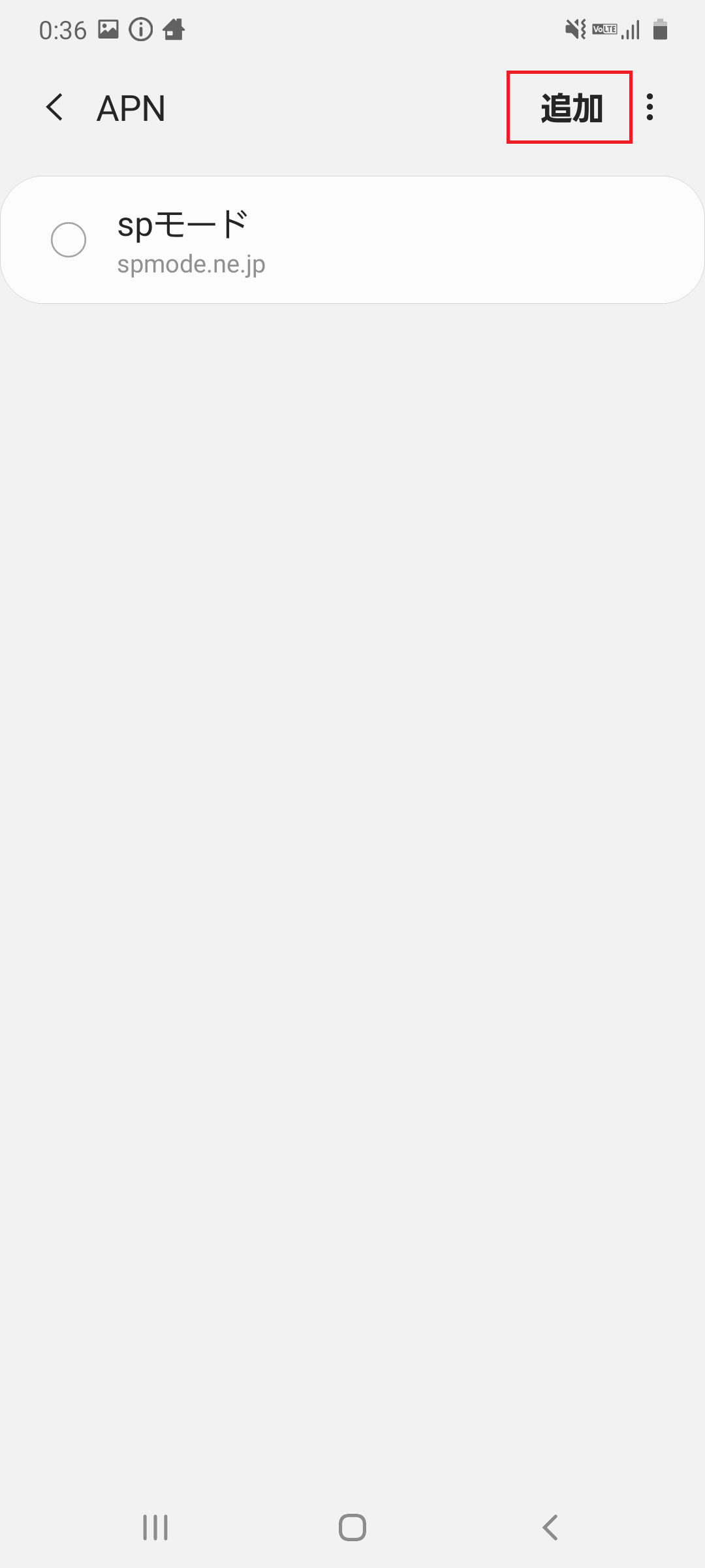 STEP6の設定画面