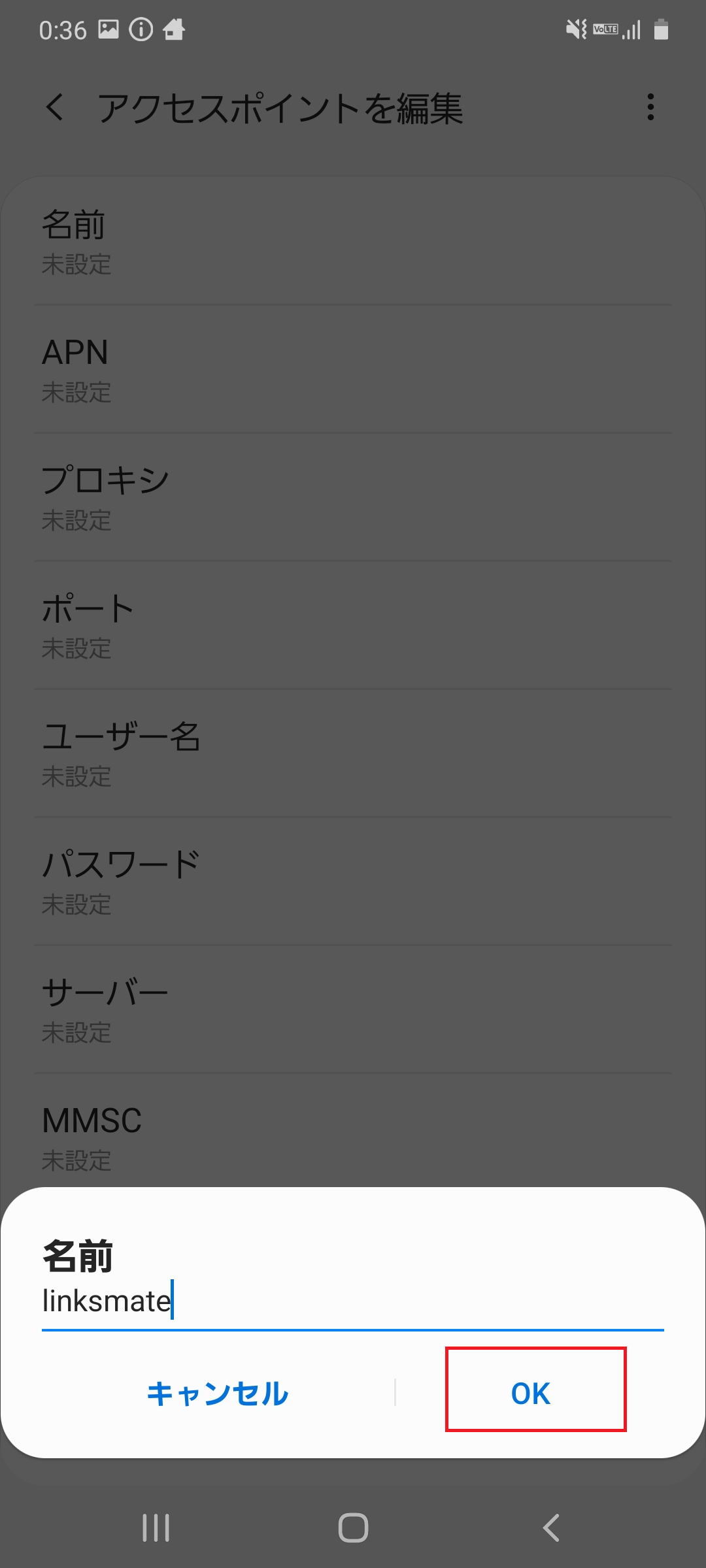 STEP8の設定画面