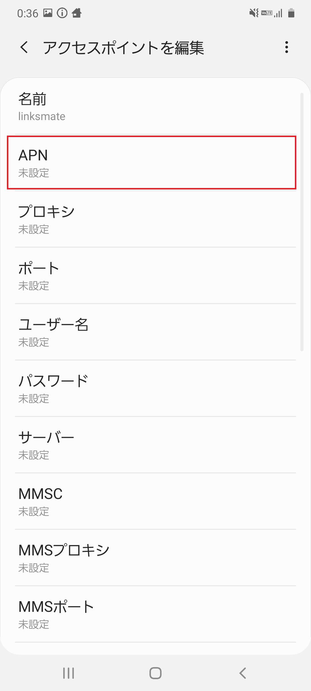 STEP9の設定画面