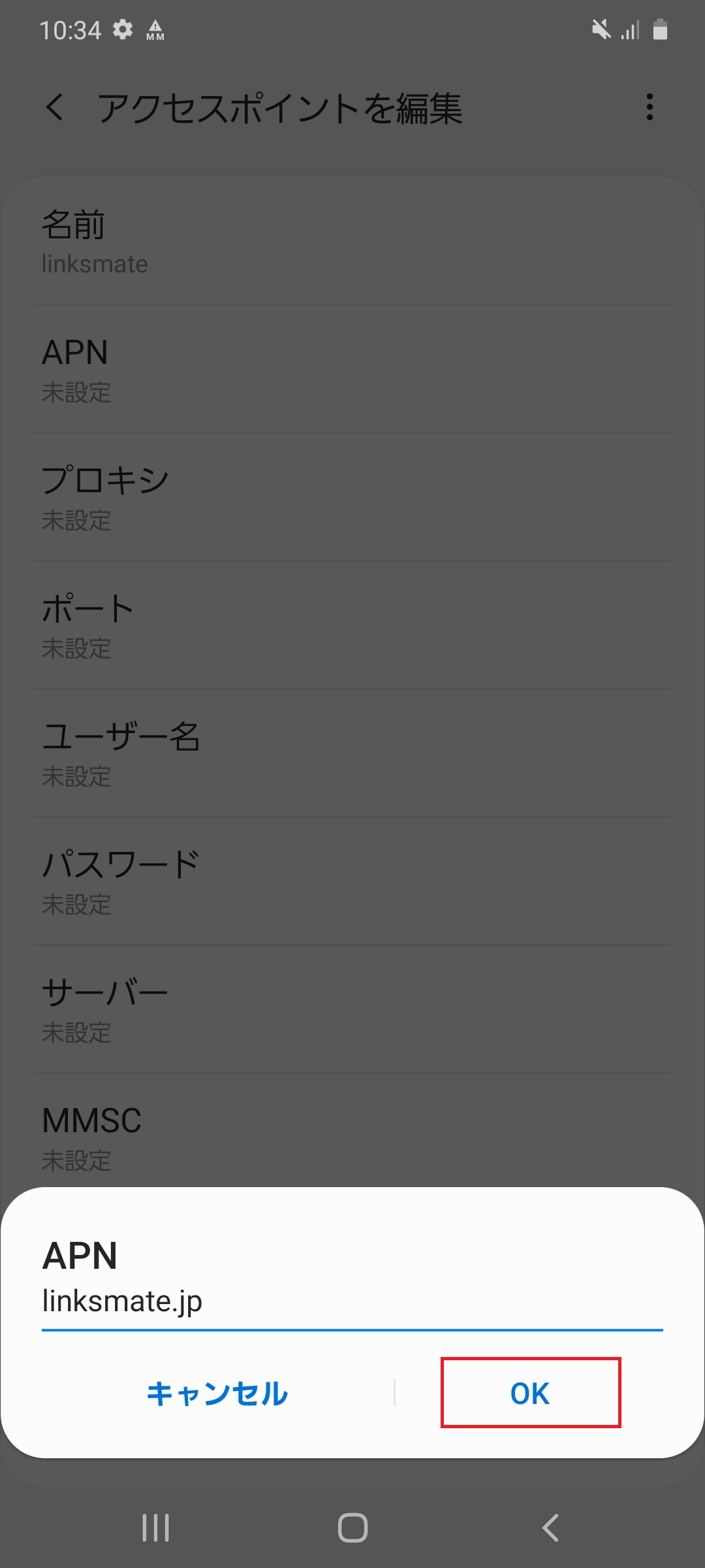 STEP10の設定画面