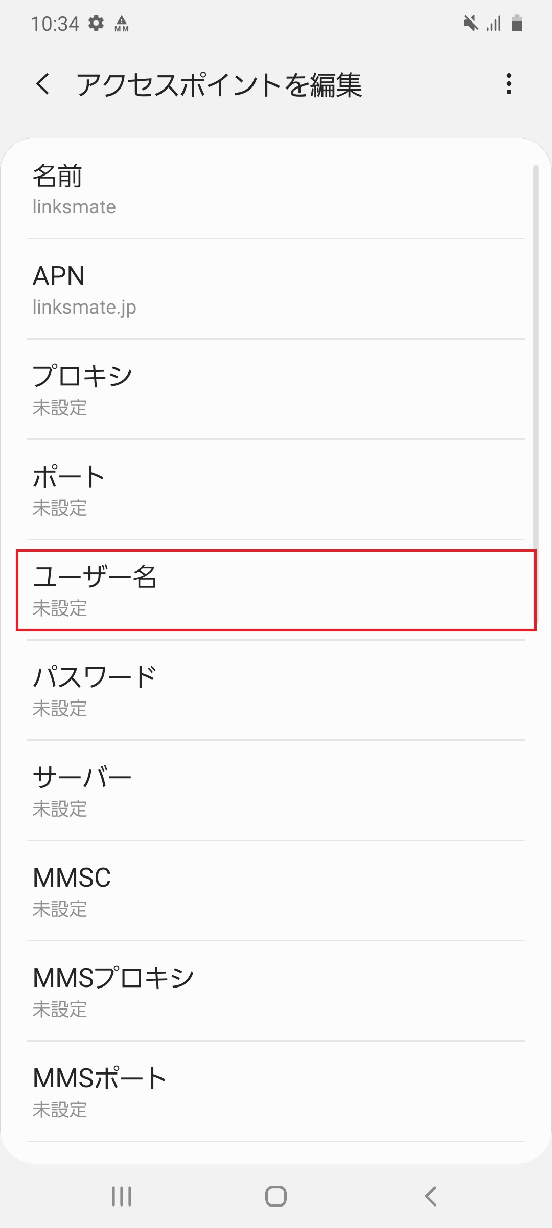 STEP11の設定画面