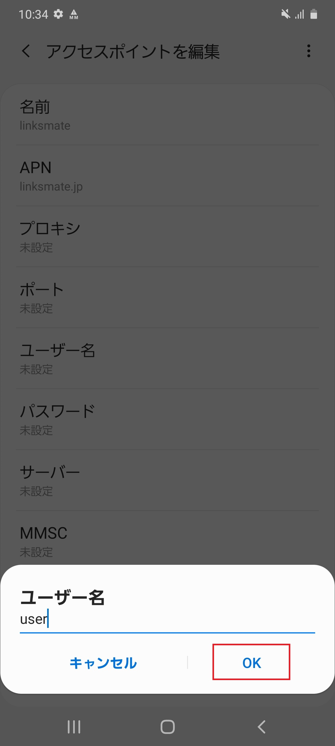 STEP12の設定画面