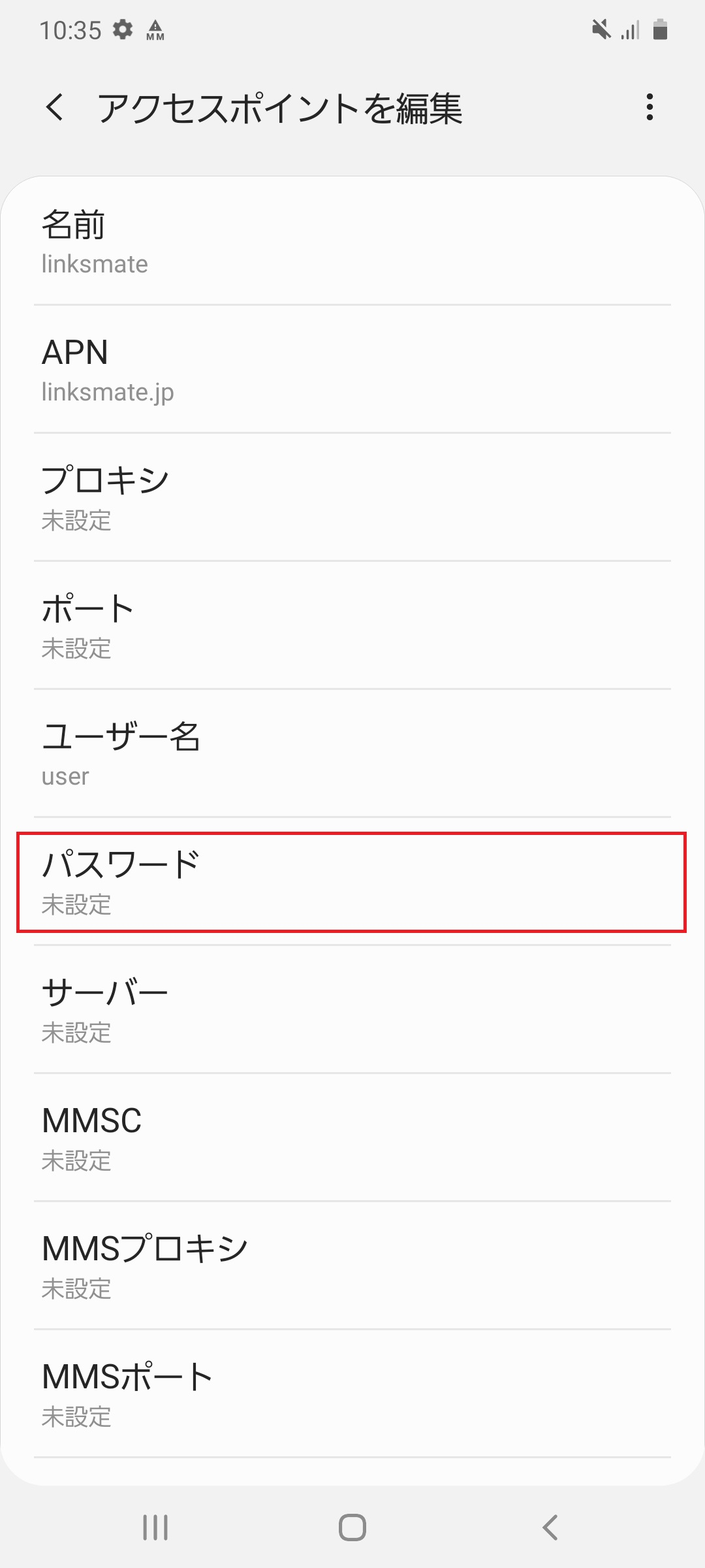 STEP13の設定画面
