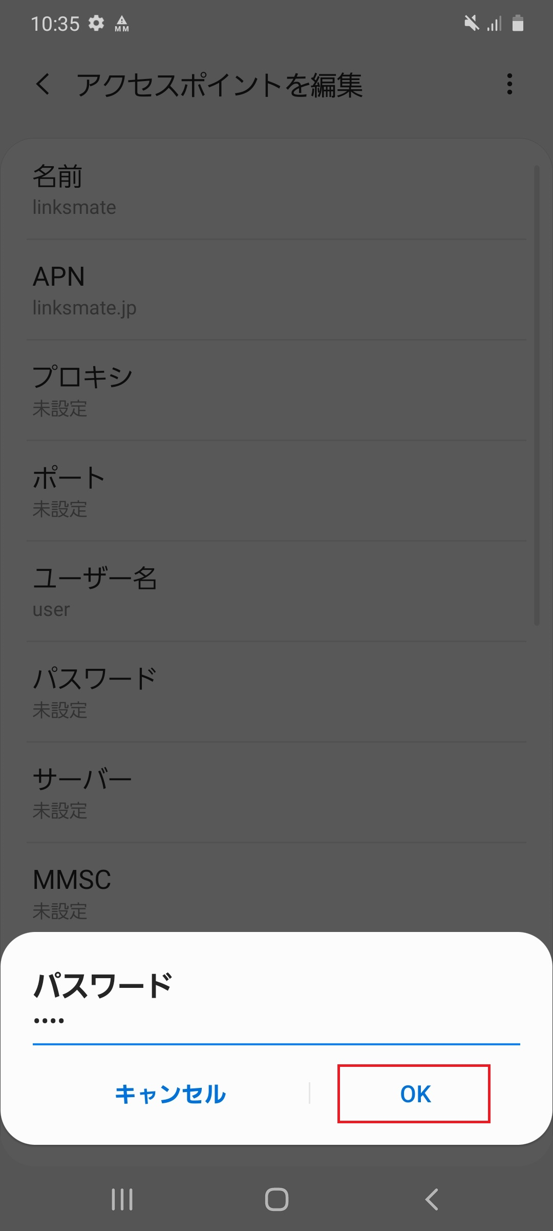 STEP14の設定画面