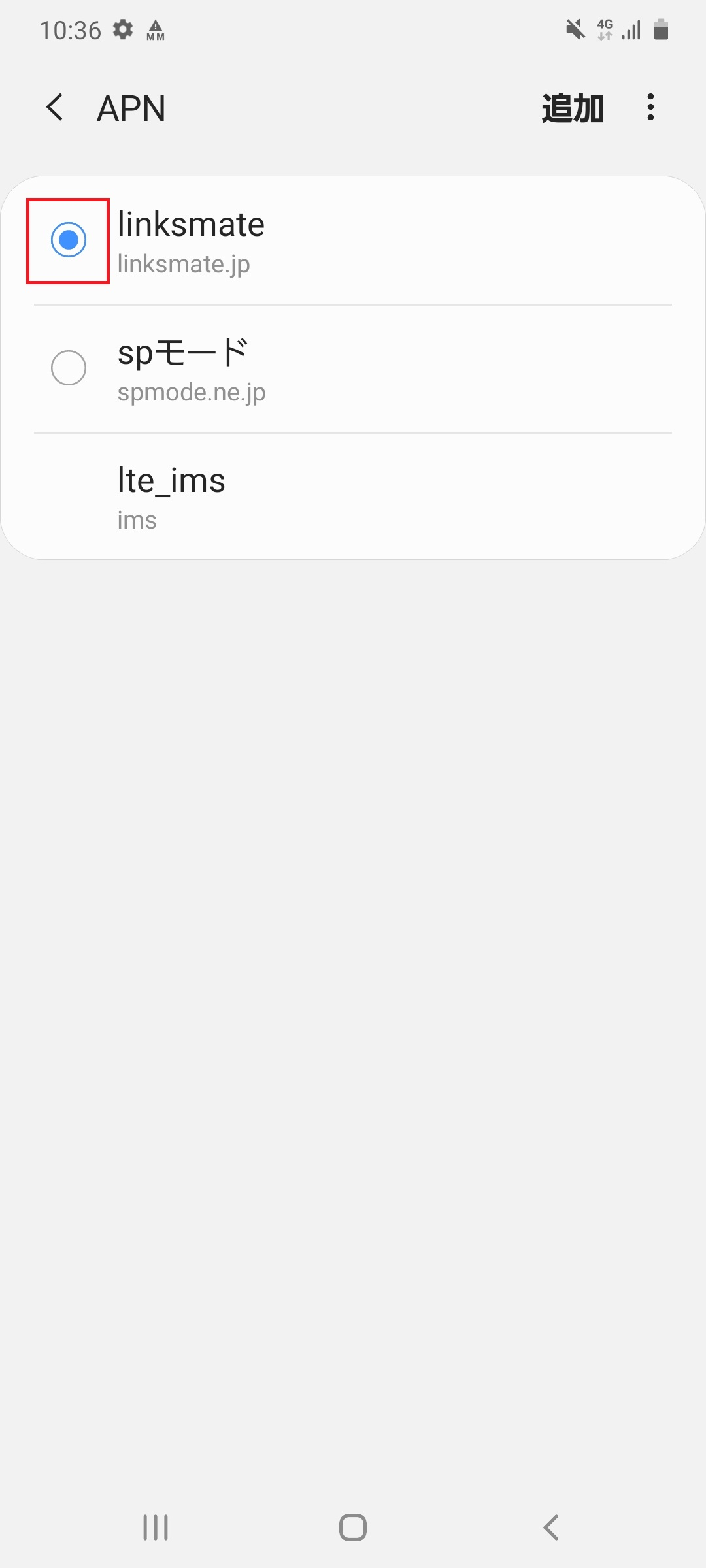 STEP19の設定画面