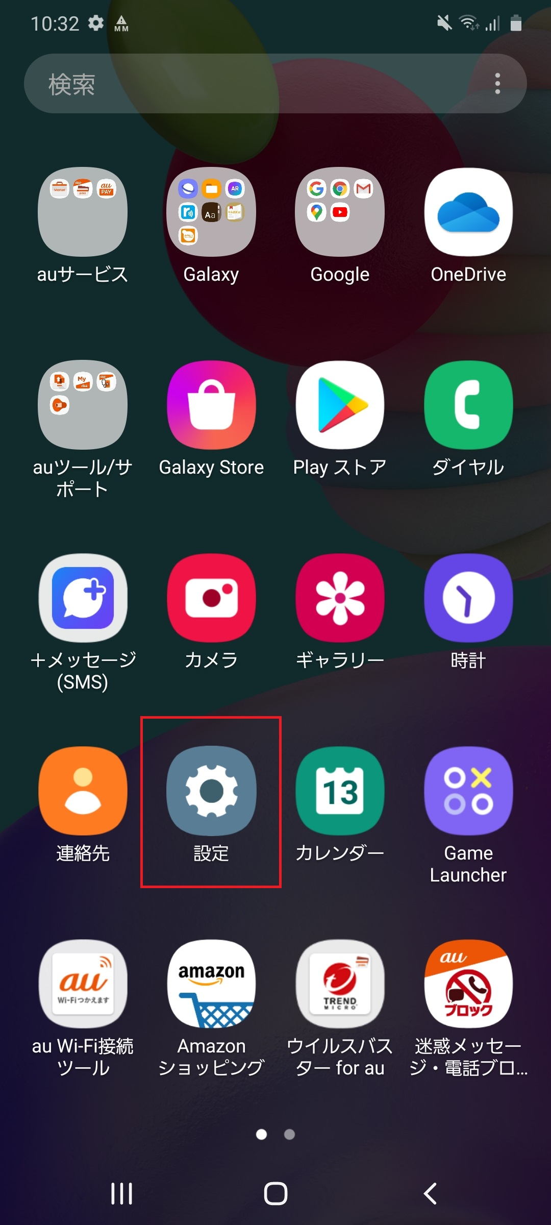 STEP2の設定画面