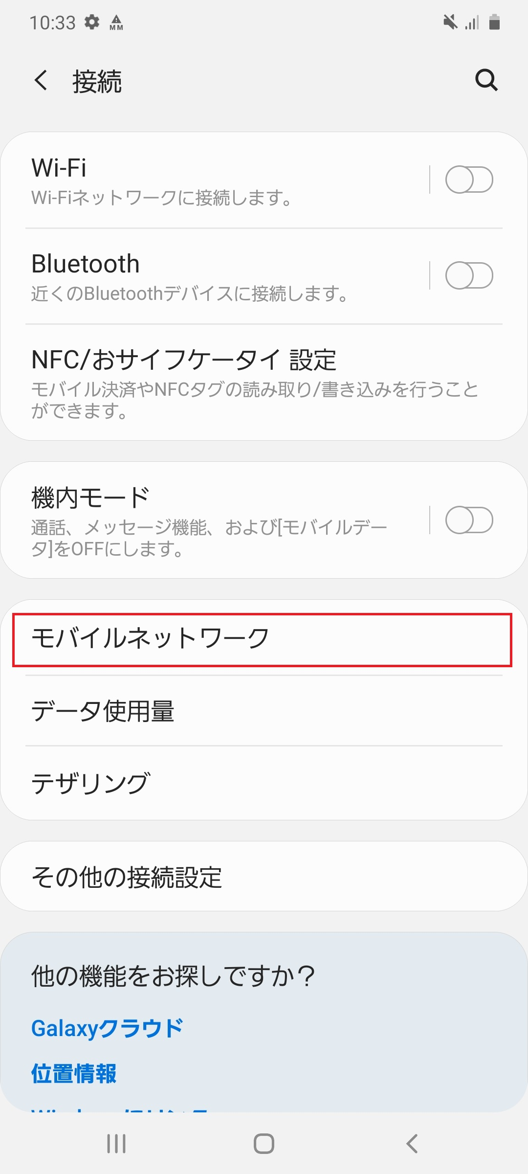 STEP4の設定画面