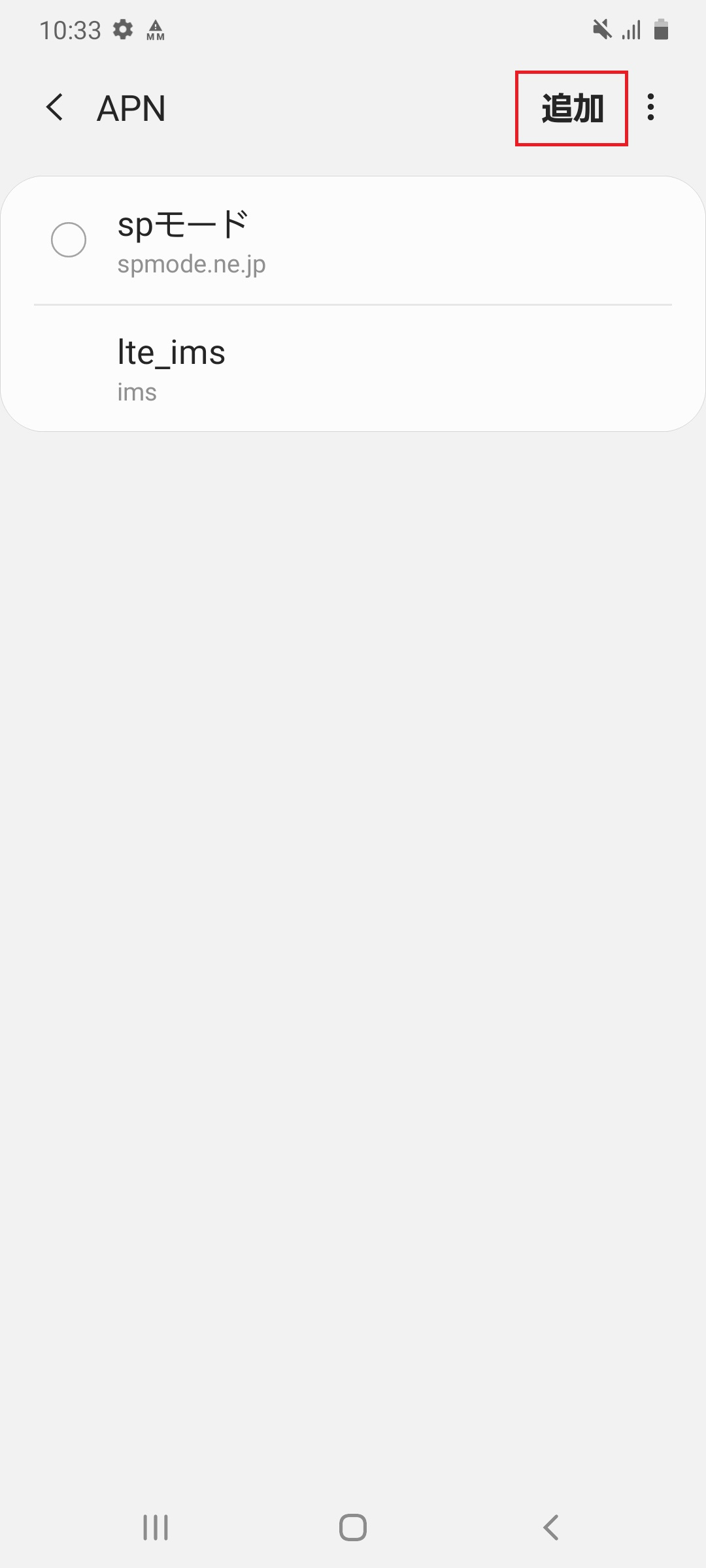 STEP6の設定画面